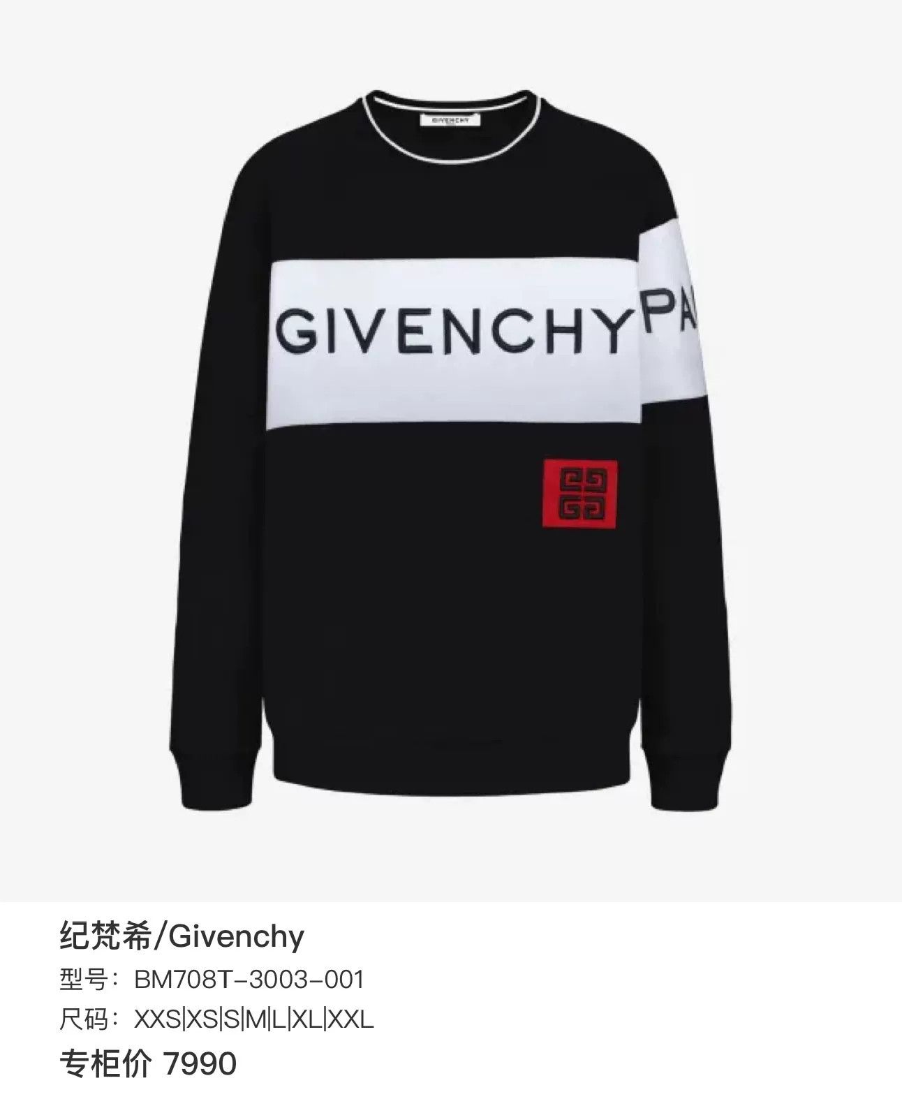 Givenchy Givenchy Embroidered Logo Sweatshirt XS Size US XS / EU 42 / 0 - 5 Thumbnail
