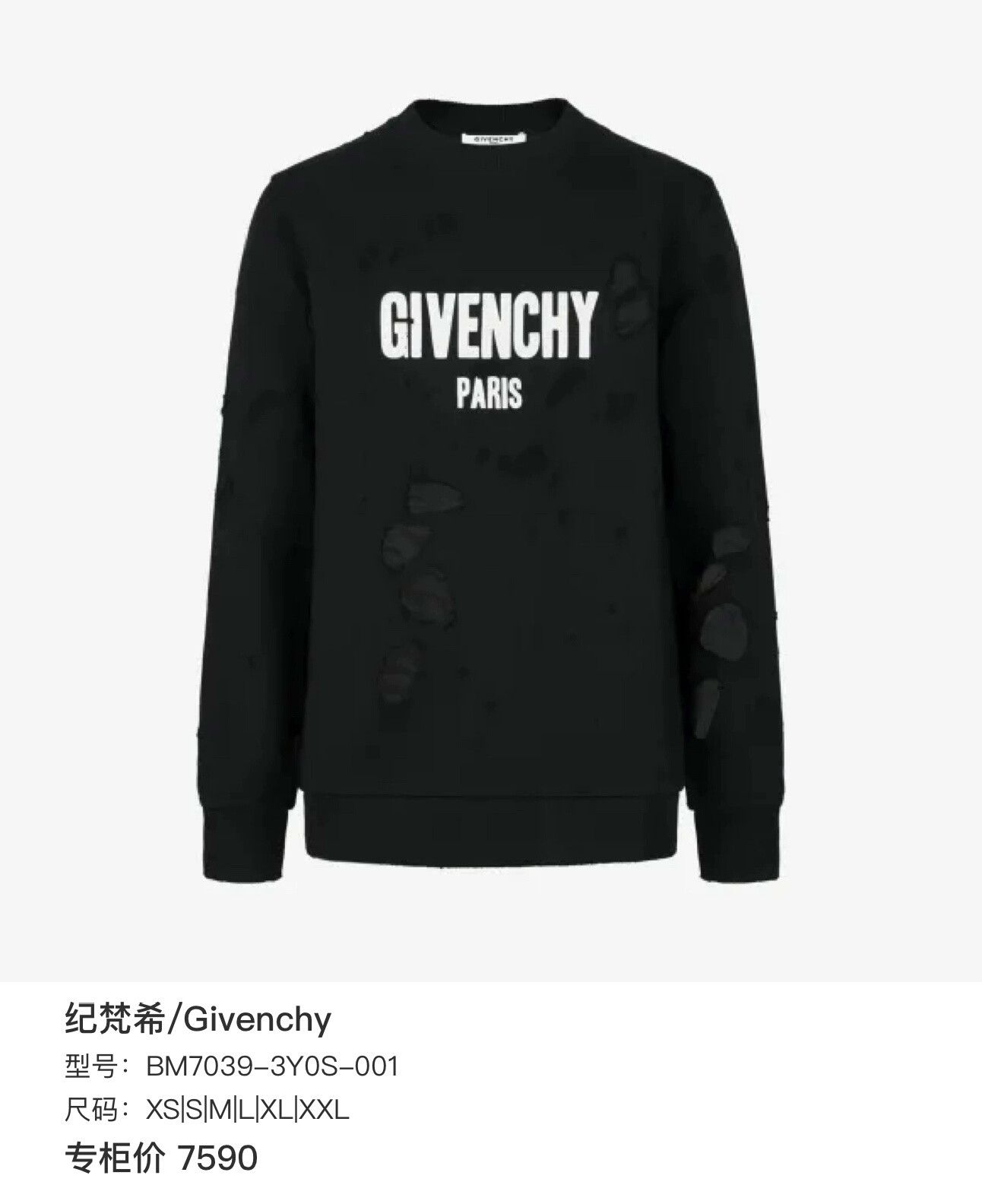 Givenchy Givenchy Distressed Logo Sweatshirt XS Size XS / US 0-2 / IT 36-38 - 5 Thumbnail