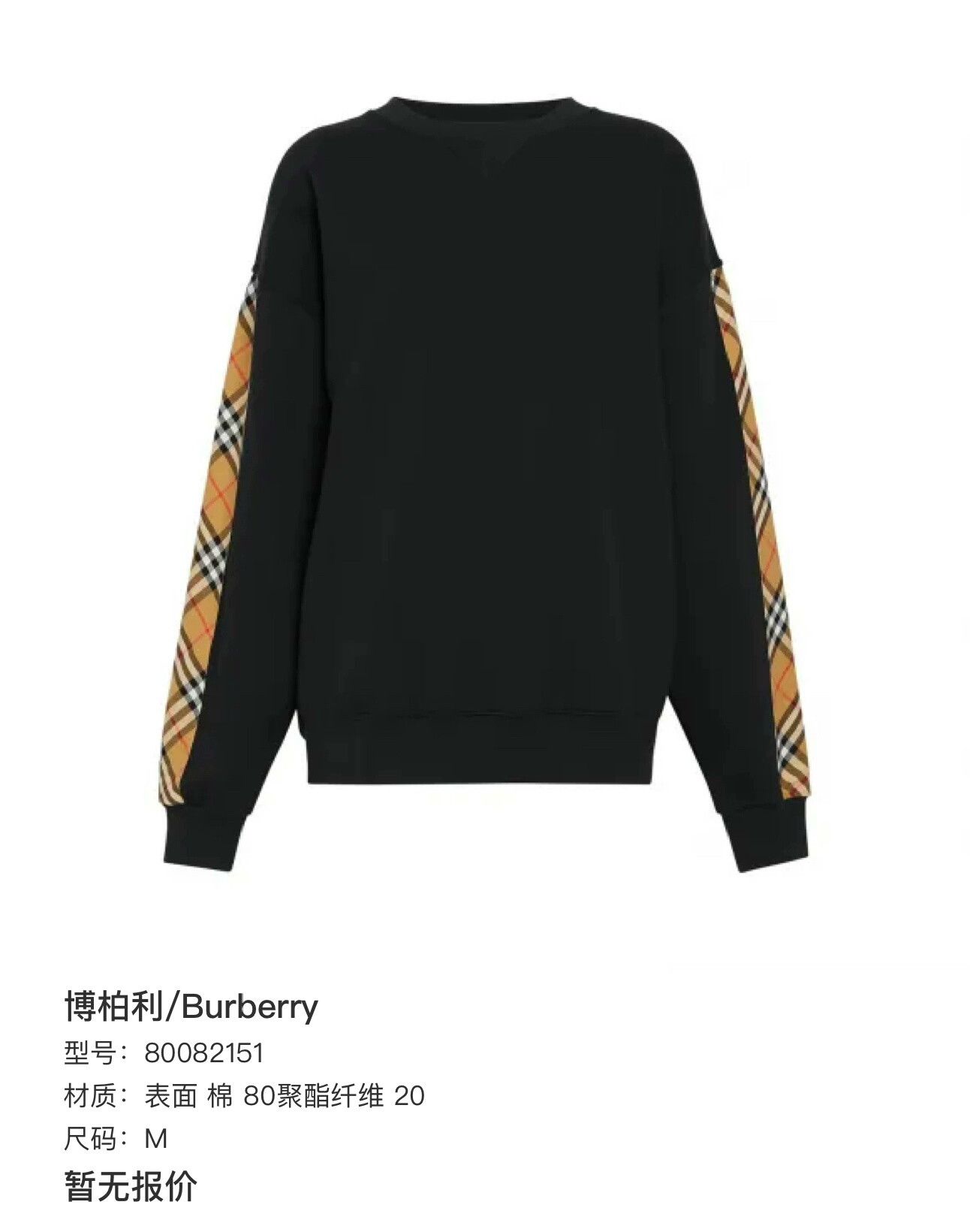 Burberry Burberry Black Logo Sweatshirt with Plaid Size US M / EU 48-50 / 2 - 5 Thumbnail