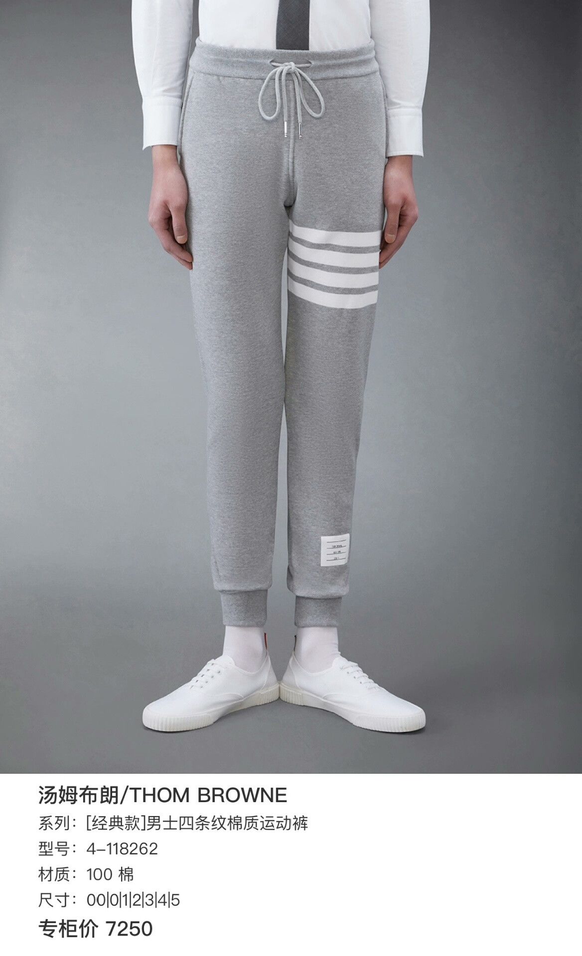 Thom Browne Thom Browne Gray Striped Sweatpants Size US 26 / EU 42 - 6 Thumbnail