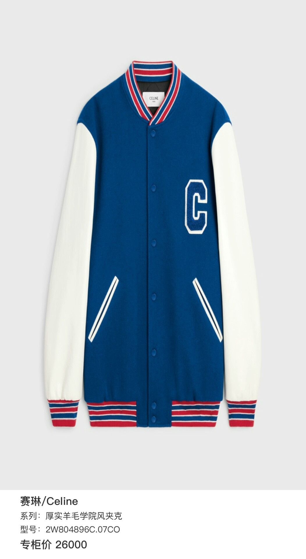 Celine Celine Wool Baseball Jacket with Leather Sleeves Size S / US 4 / IT 40 - 6 Thumbnail