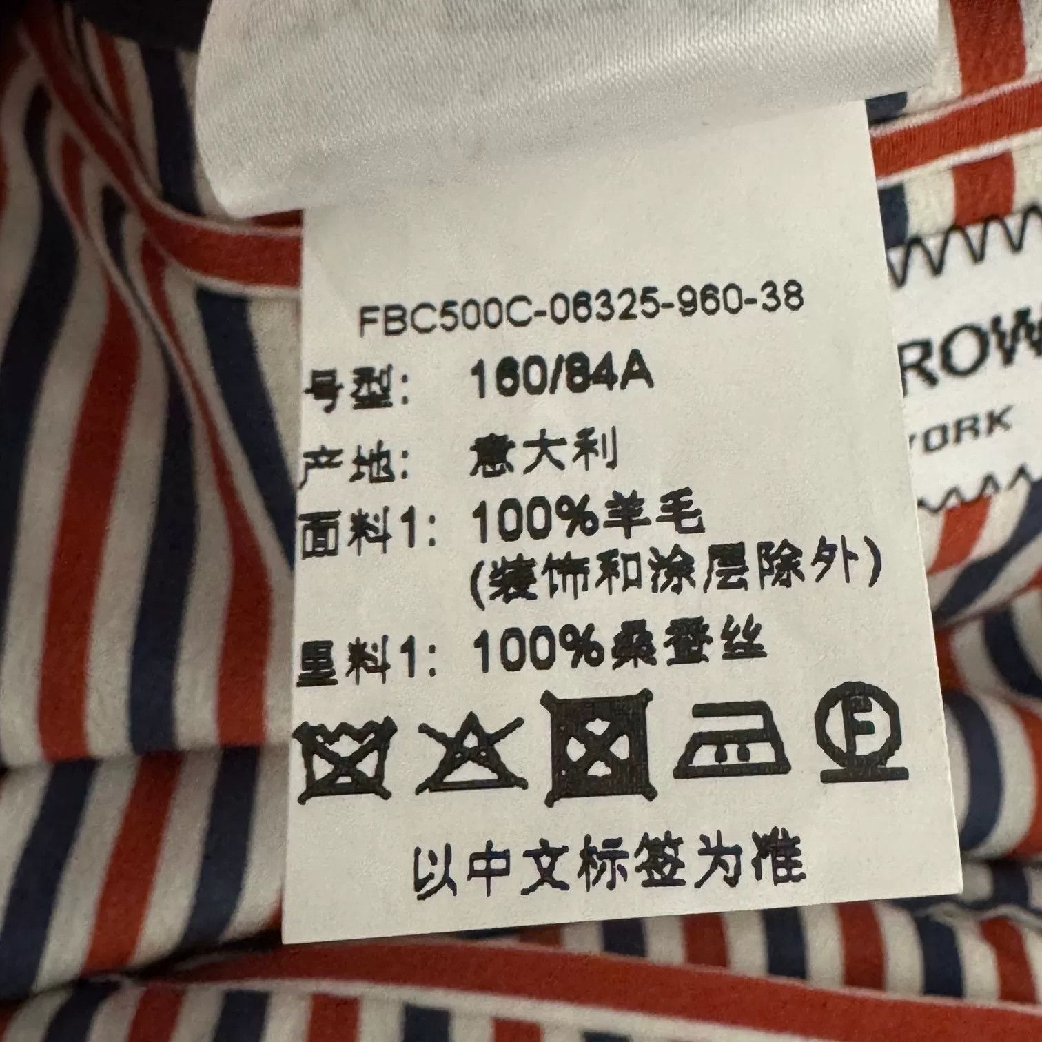 Thom Browne Thom Browne Wool Coat with Four Stripes Size US S / EU 44-46 / 1 - 5 Thumbnail