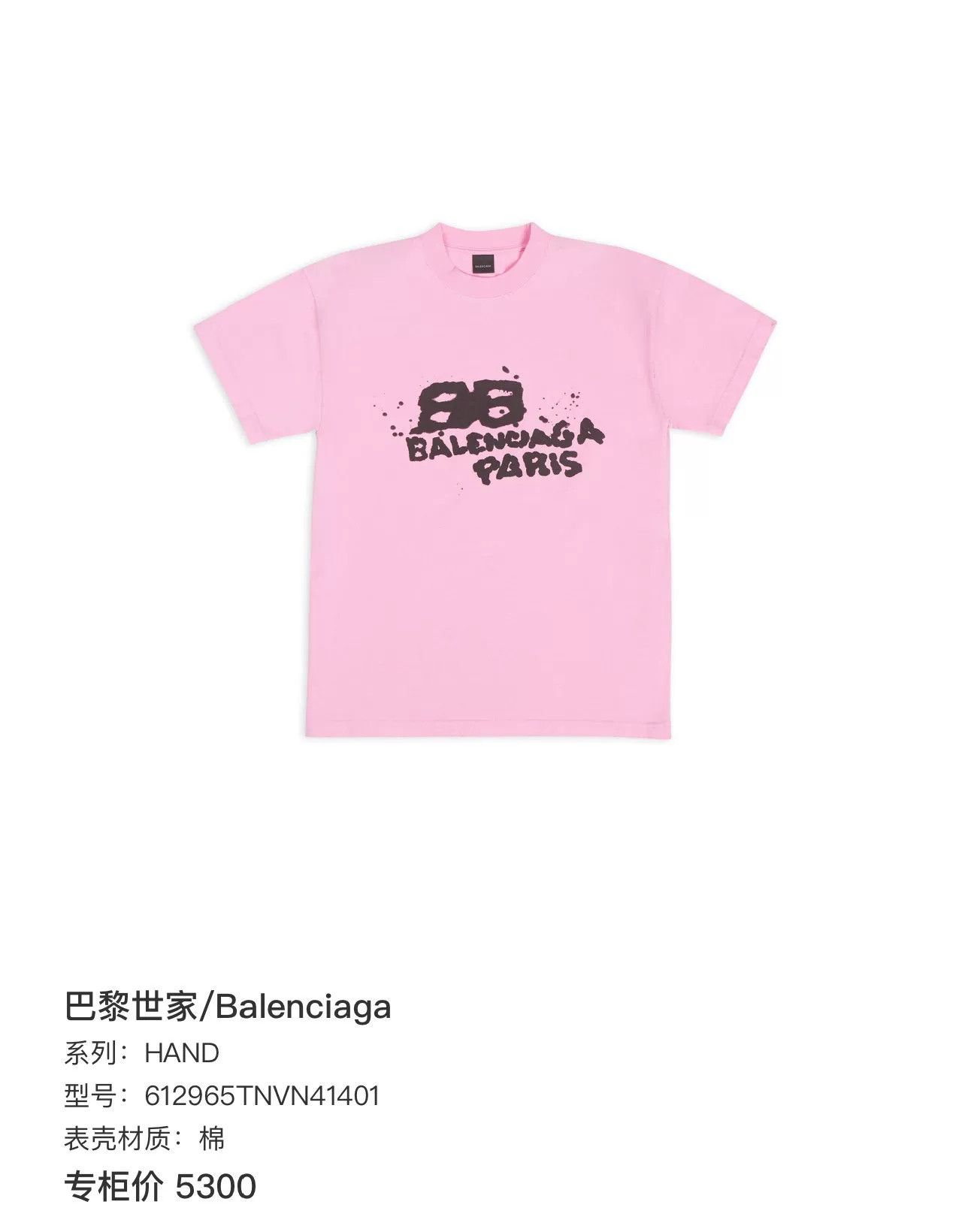 Balenciaga Balenciaga Pink Logo Short Sleeve T-Shirt Size M / US 6-8 / IT 42-44 - 6 Thumbnail