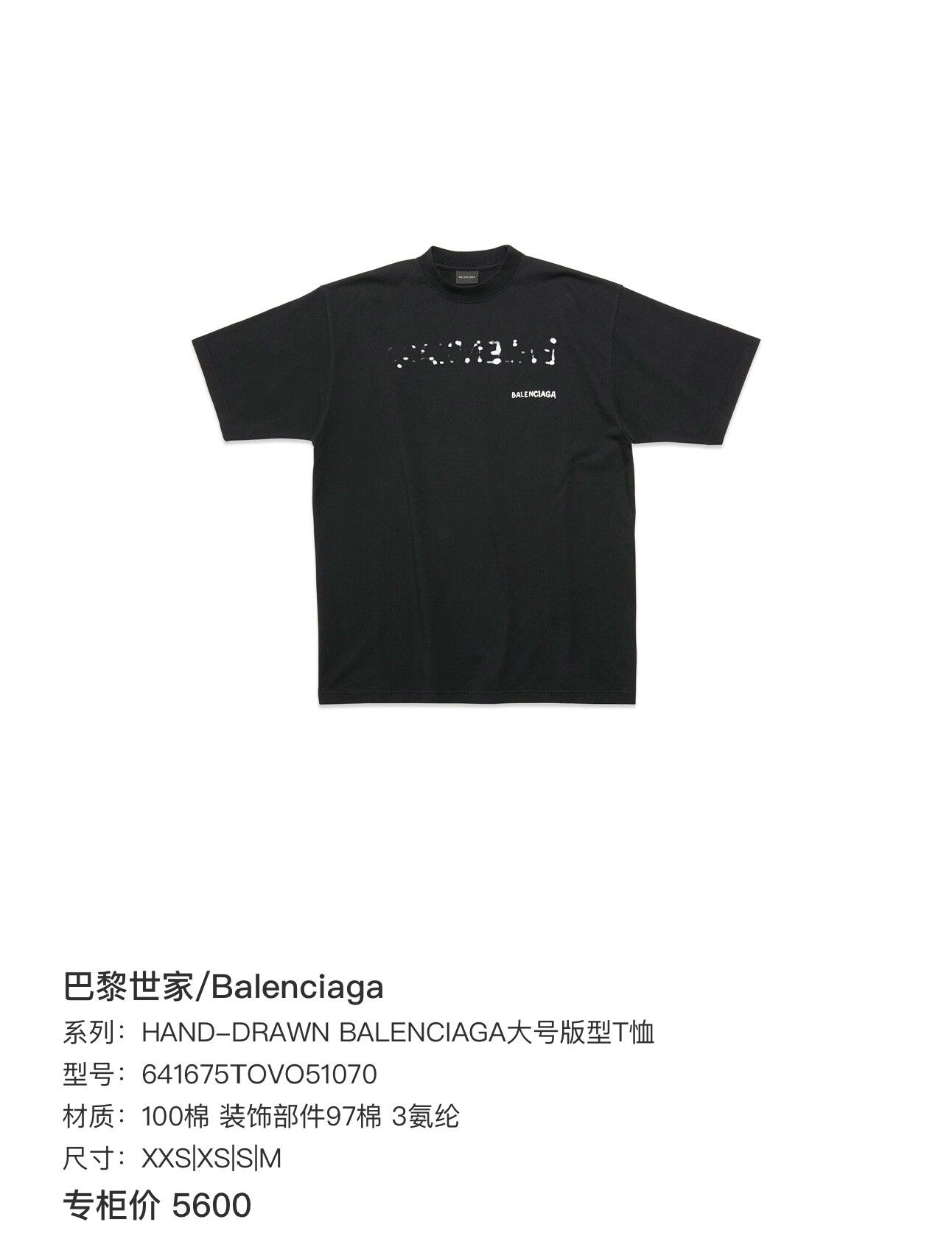 Balenciaga Balenciaga Black Graphic Short Sleeve Shirt Size XXS / US 00 / IT 34 - 5 Thumbnail