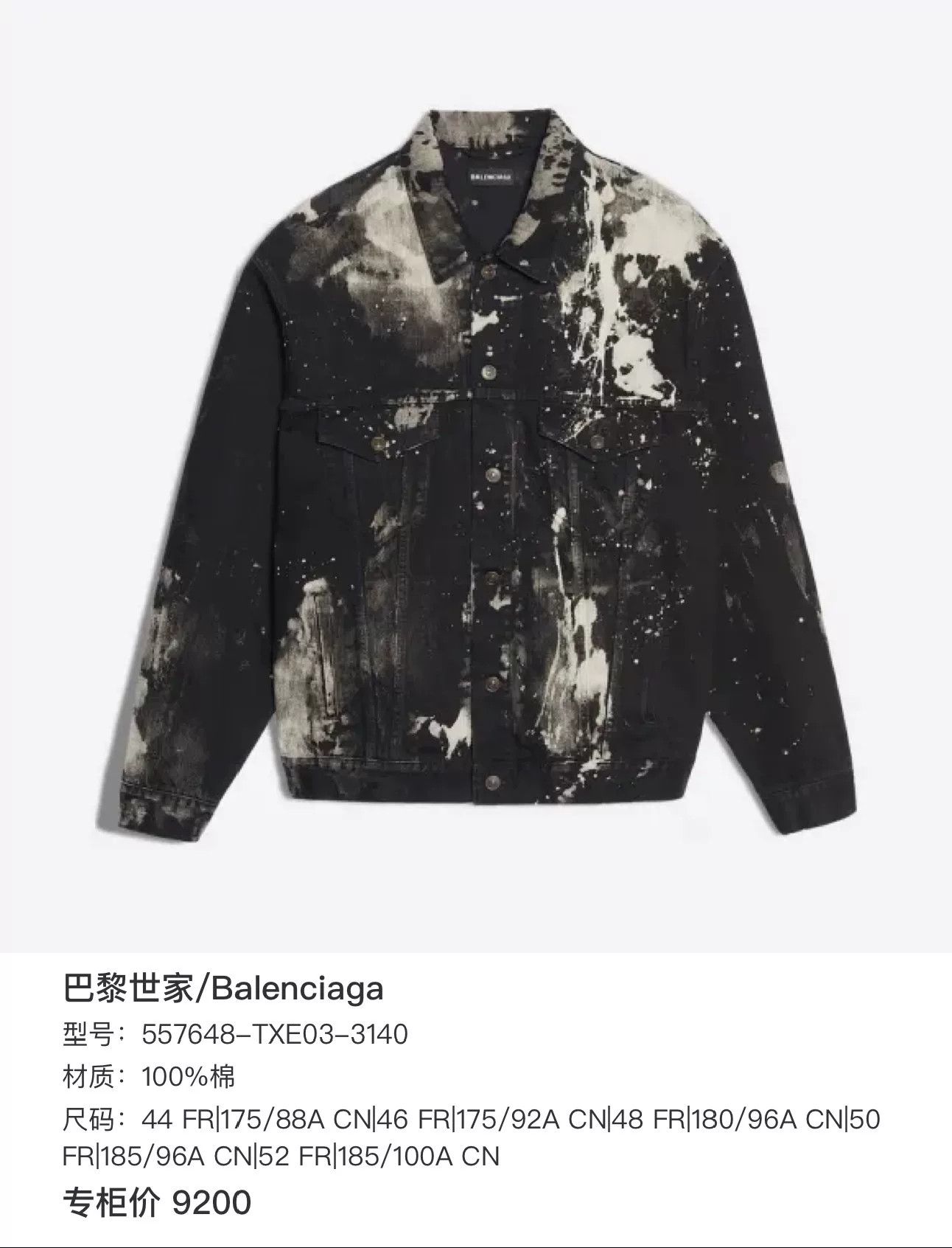 Balenciaga Balenciaga Tie-Dye Denim Jacket Size 46 Size US S / EU 44-46 / 1 - 5 Thumbnail