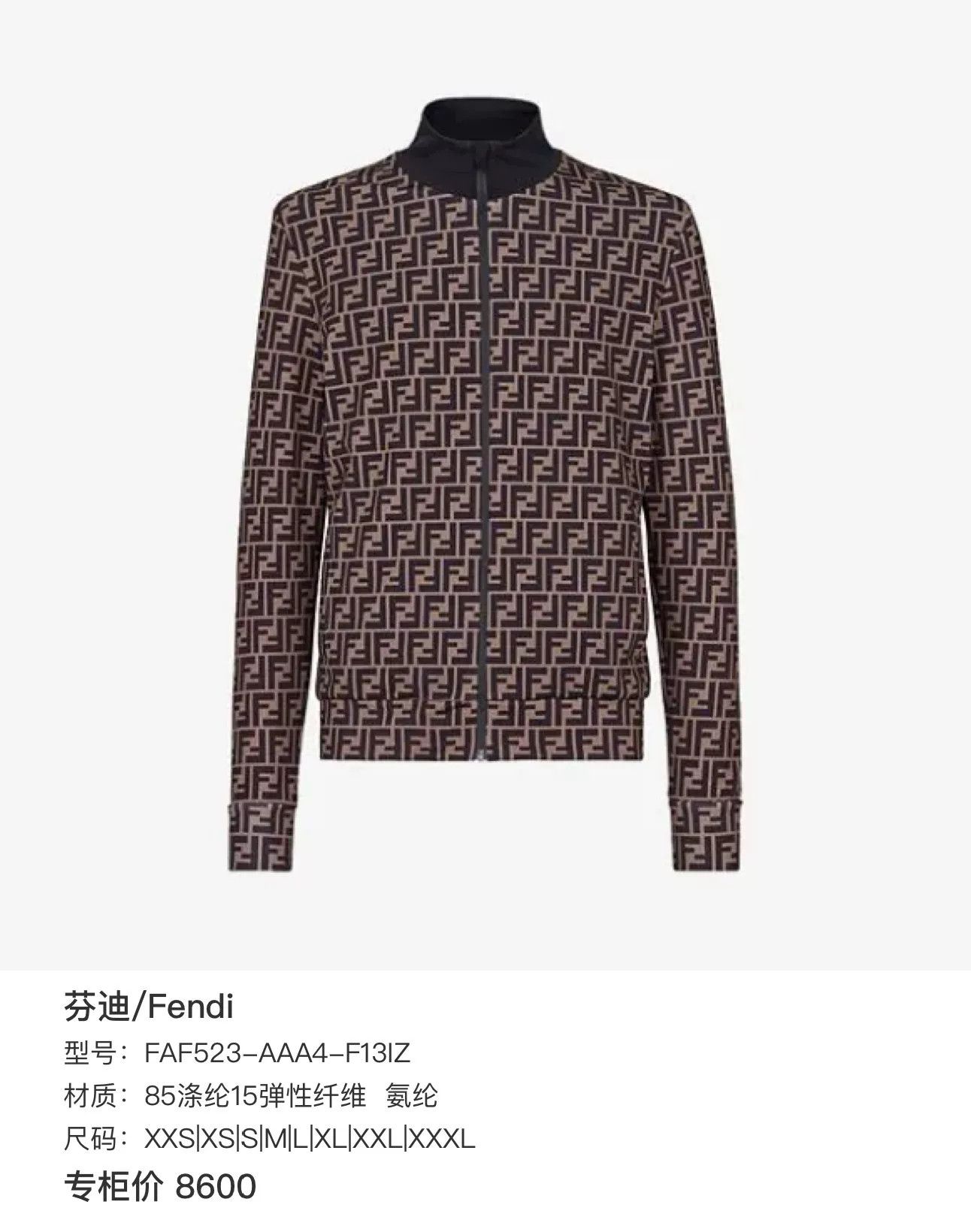 Fendi Fendi Monogram Print Jacket S Size Size S / US 4 / IT 40 - 5 Thumbnail
