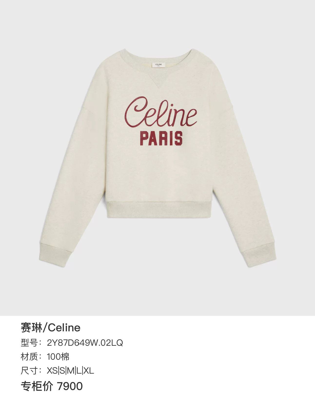 Celine Celine Vintage Logo Sweatshirt Size S Size S / US 4 / IT 40 - 6 Thumbnail