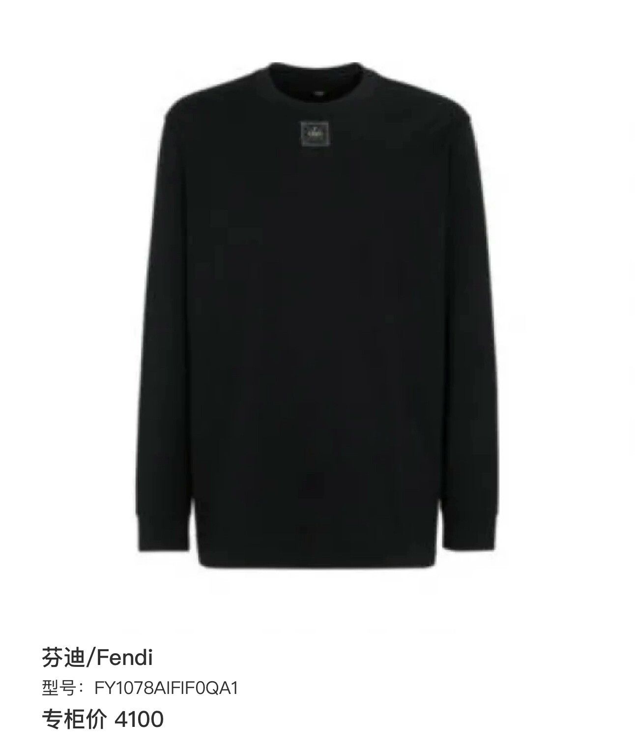 Fendi Fendi Black Long Sleeve Top with Logo Size US L / EU 52-54 / 3 - 5 Thumbnail