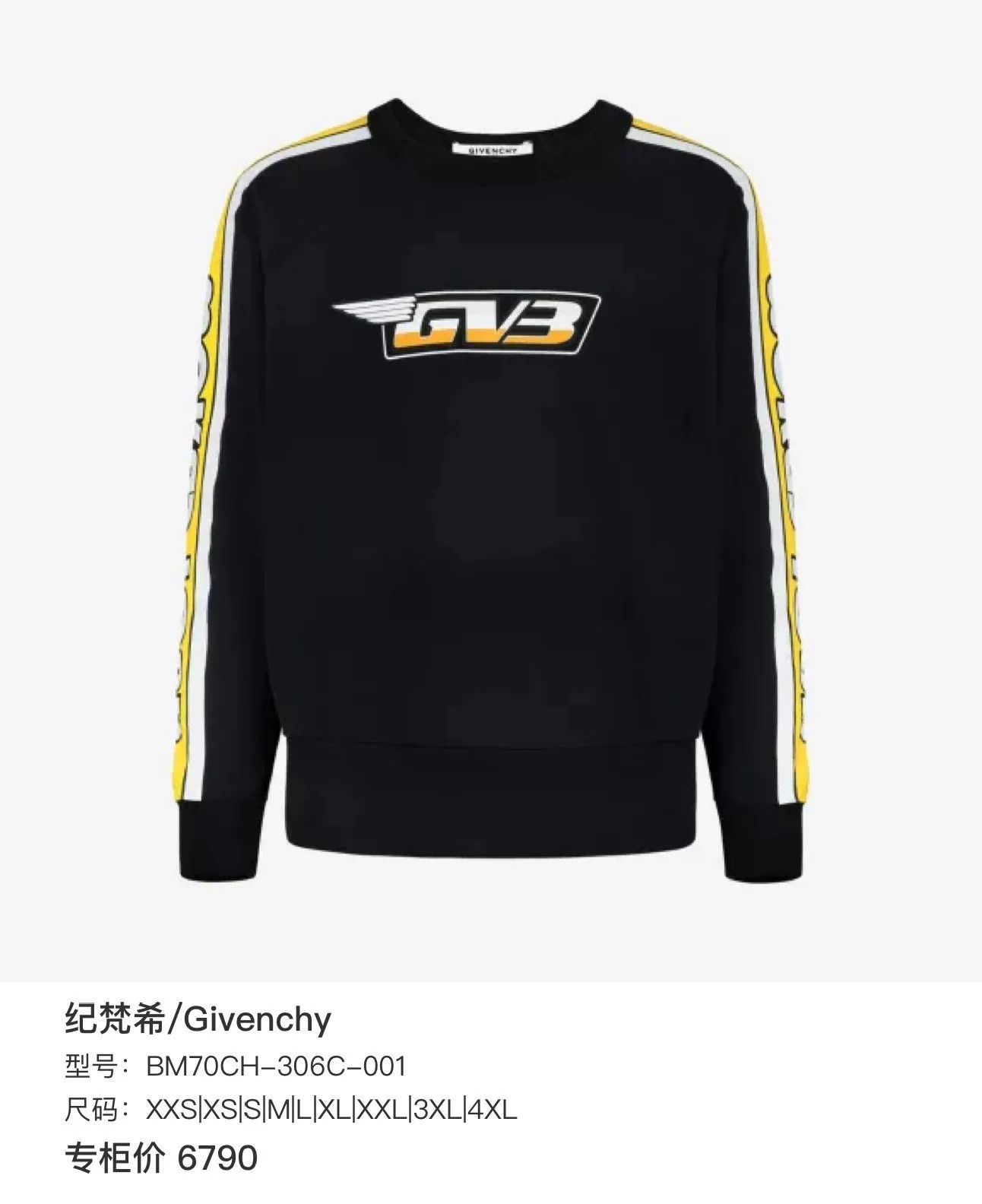 Givenchy Givenchy Colorblock Lettered Sweatshirt Size US XS / EU 42 / 0 - 5 Thumbnail