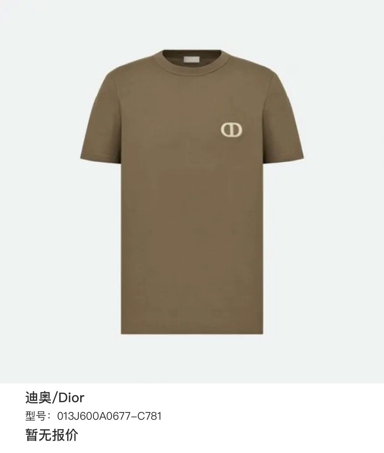 Dior Dior CD Logo Embroidered T-Shirt Size S / US 4 / IT 40 - 5 Thumbnail