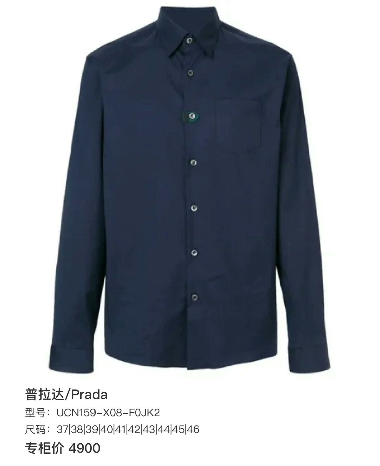 Prada Prada Navy Blue Work Shirt Size M Size US M / EU 48-50 / 2 - 5 Thumbnail