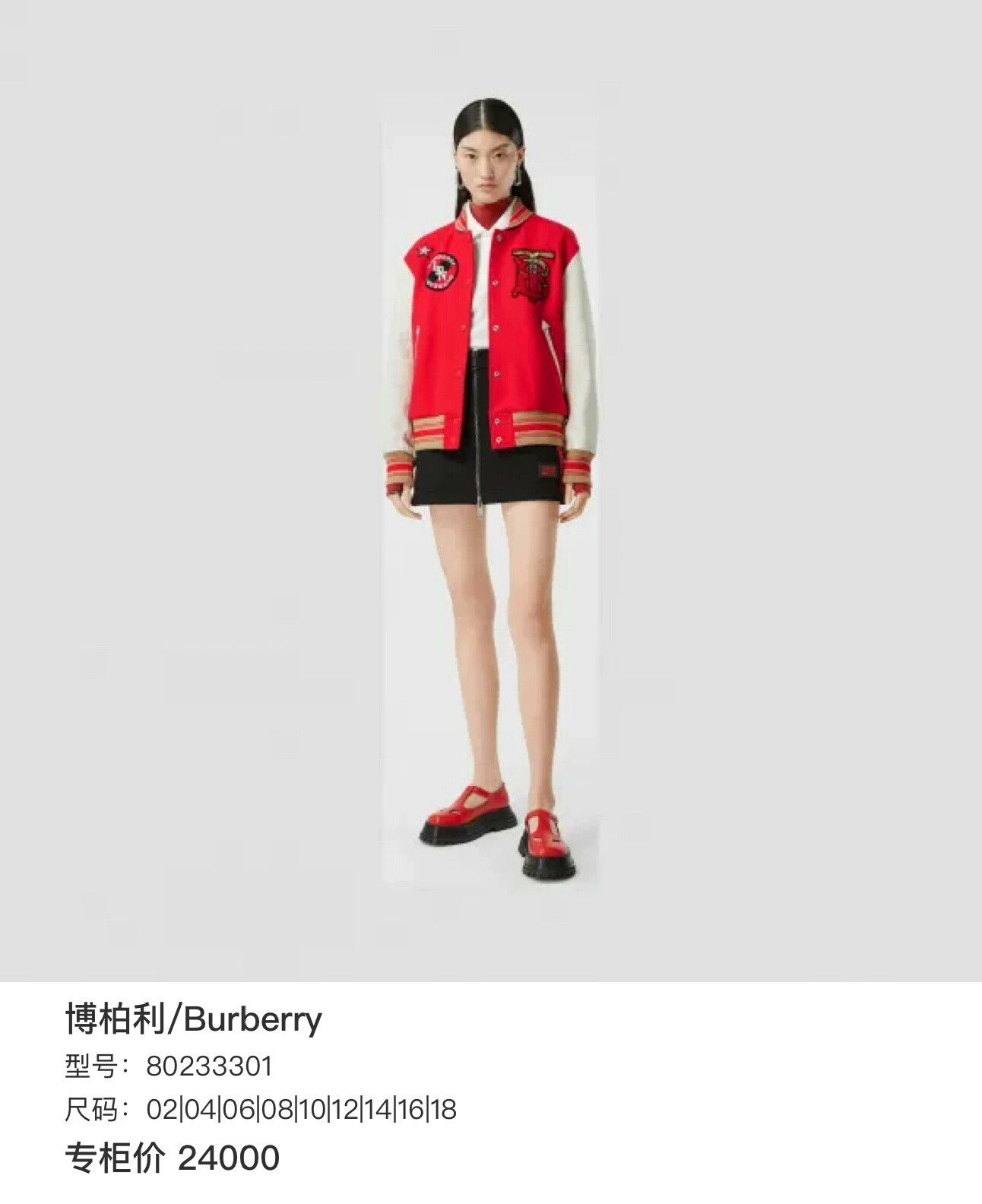 Burberry Burberry TB Logo Baseball Jacket Size US S / EU 44-46 / 1 - 6 Thumbnail