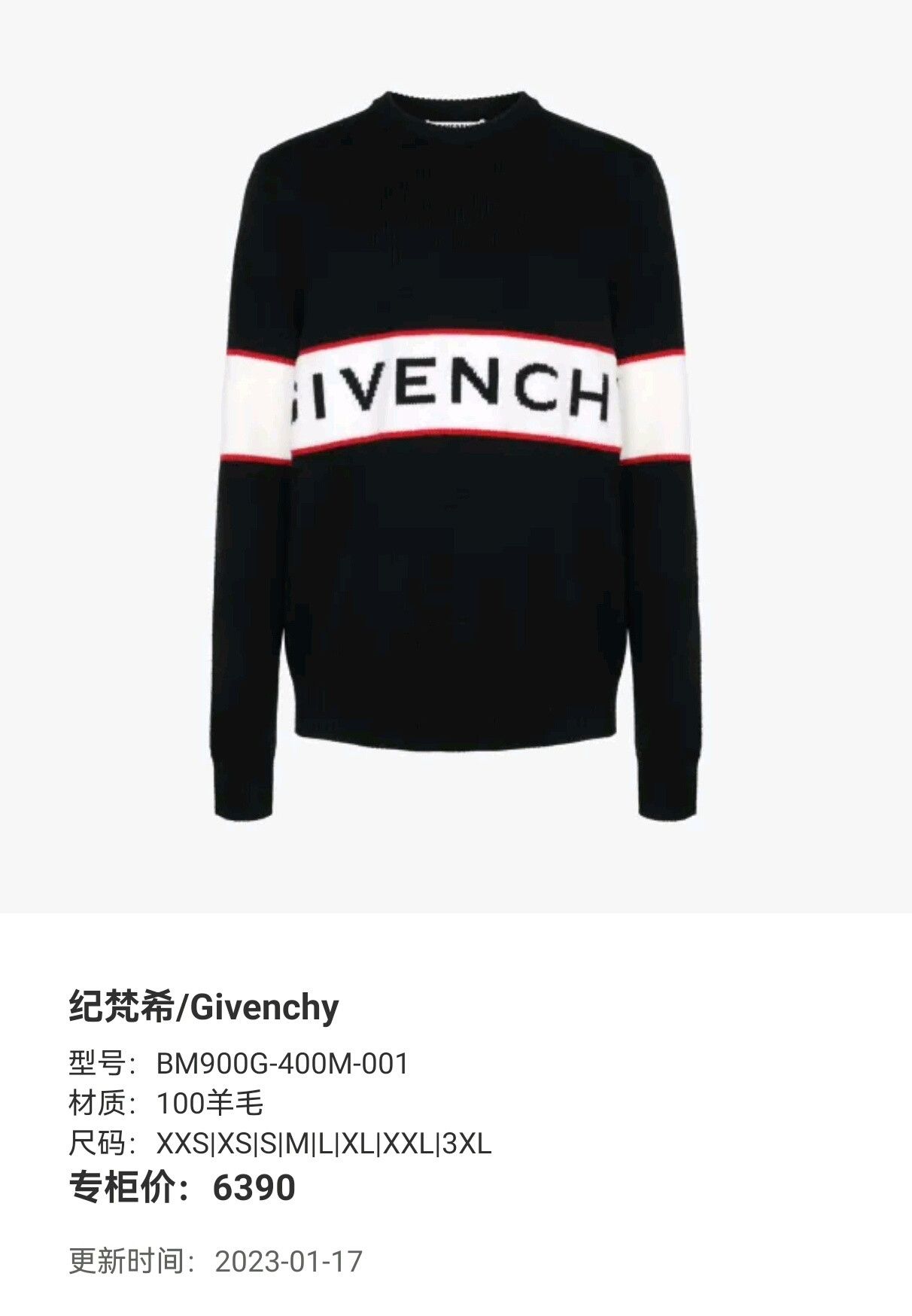 Givenchy Givenchy Classic Logo Wool Sweater Size US M / EU 48-50 / 2 - 5 Thumbnail