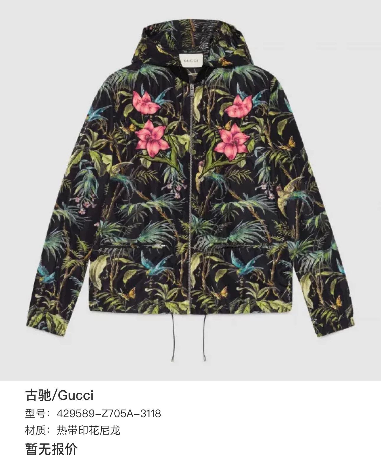Gucci Gucci Tropical Floral Print Jacket Size M / US 6-8 / IT 42-44 - 5 Thumbnail