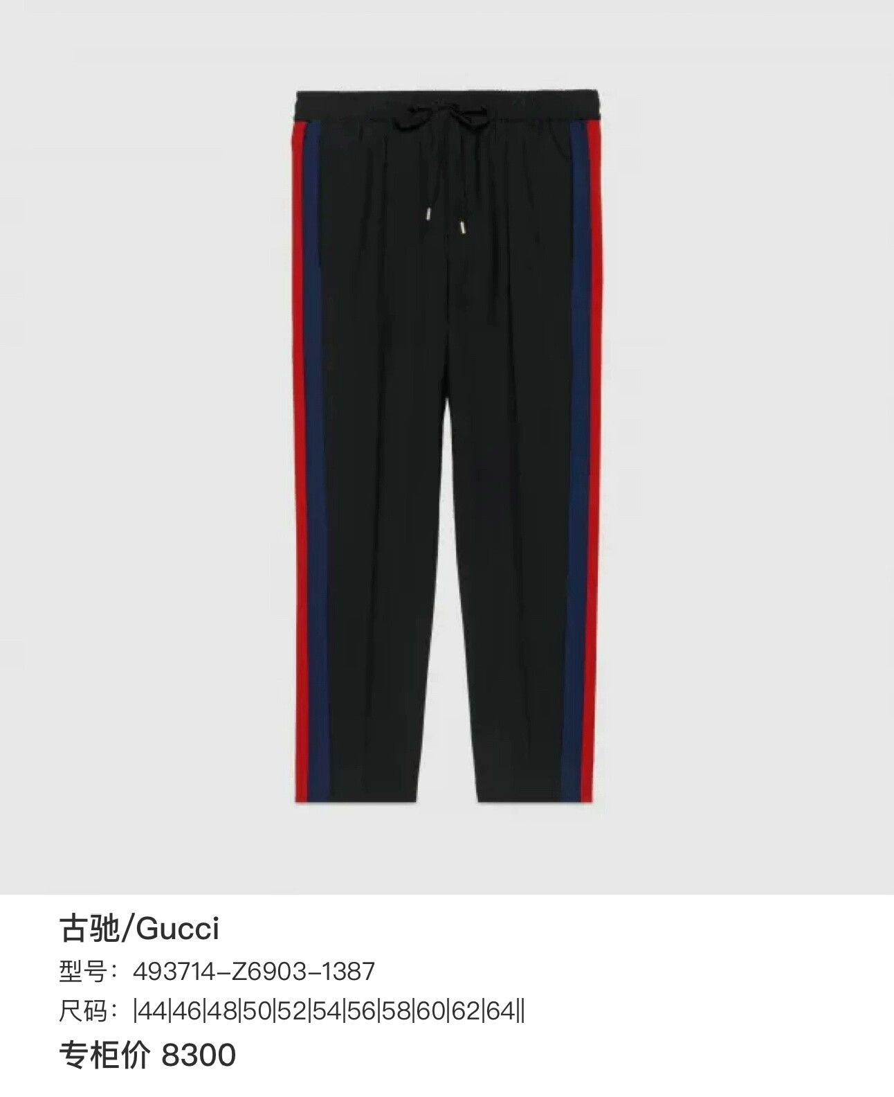Gucci Gucci Red and Blue Striped Trousers Size US 30 / EU 46 - 2 Thumbnail