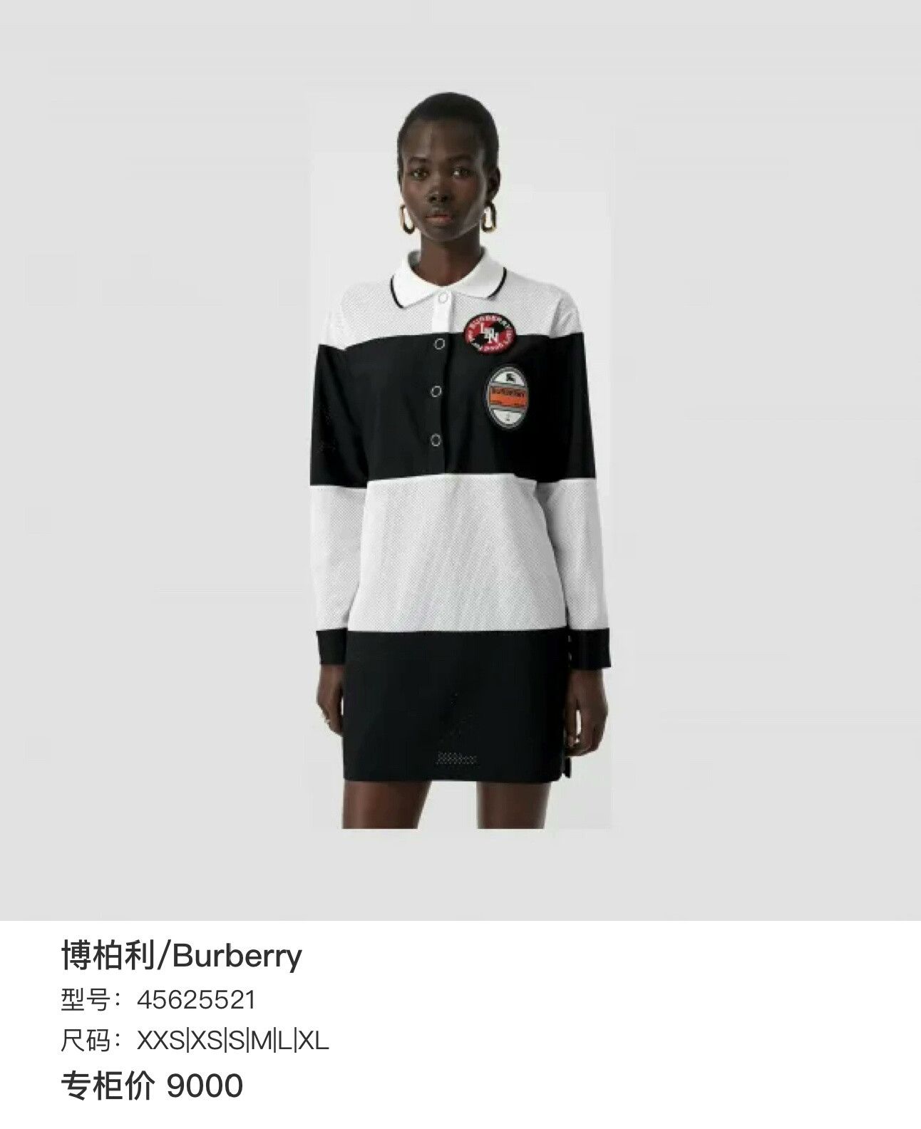 Burberry Polo Dress with Multi Details