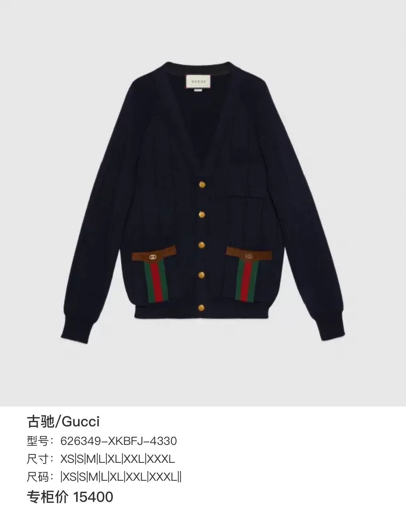 Gucci Gucci Wool Cardigan with GG and Stripes Size US L / EU 52-54 / 3 - 6 Thumbnail