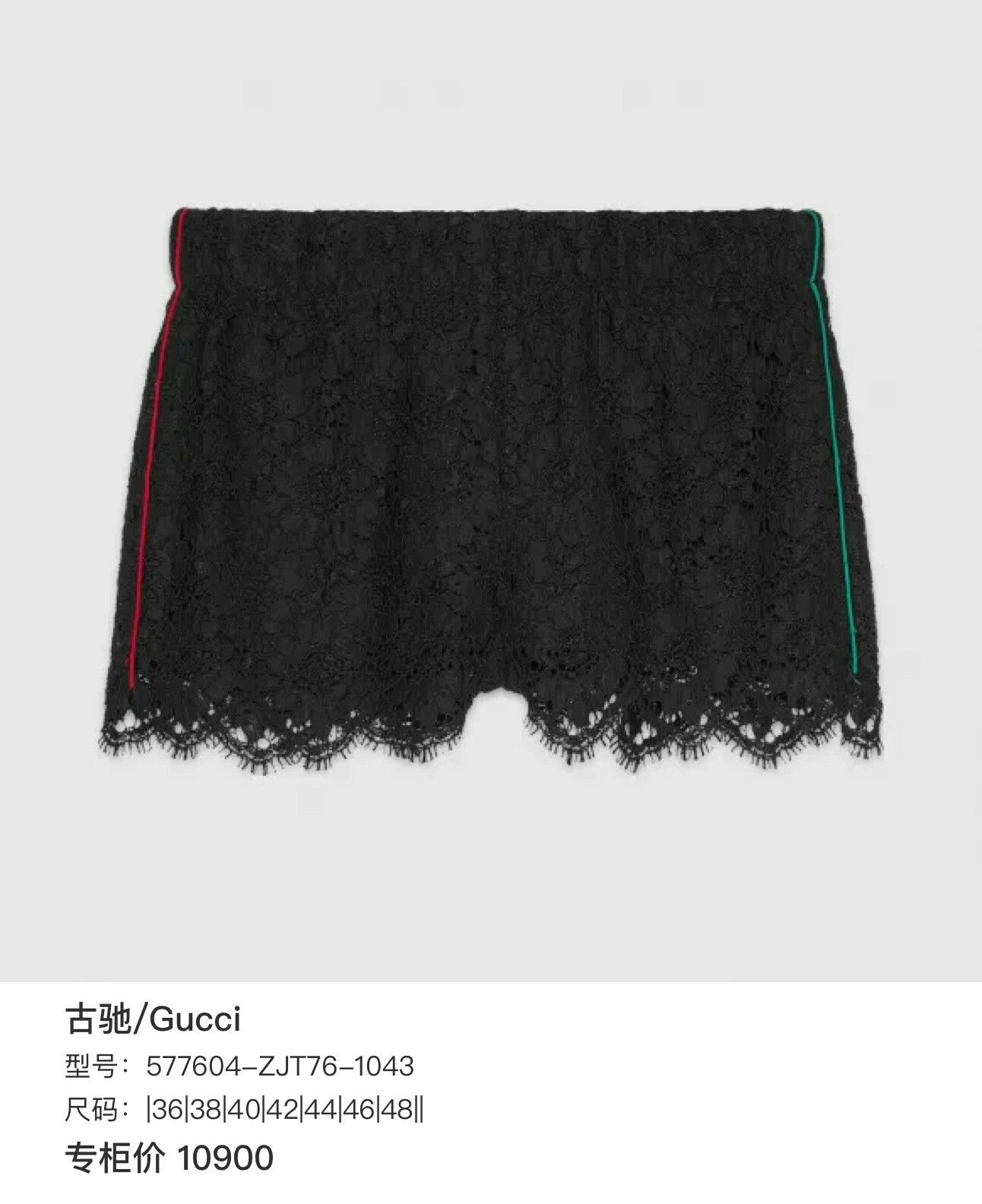 Gucci Gucci Red Green Striped Lace Shorts Size 42" / US 20 - 5 Thumbnail