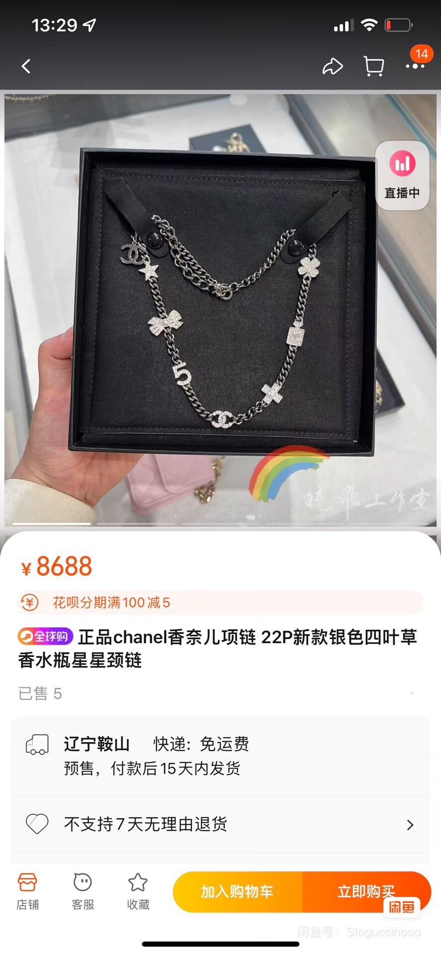 Chanel Chanel Silver Clover Bottle Star Necklace Size ONE SIZE - 2 Thumbnail