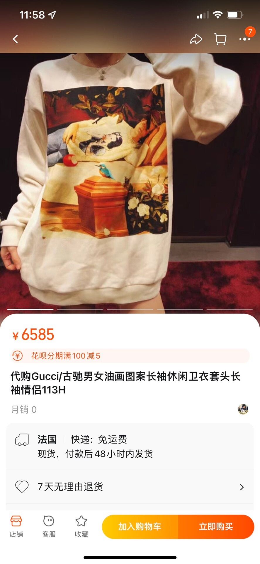 Gucci Gucci Graphic Print Long Sleeve Sweatshirt Size US L / EU 52-54 / 3 - 9 Thumbnail