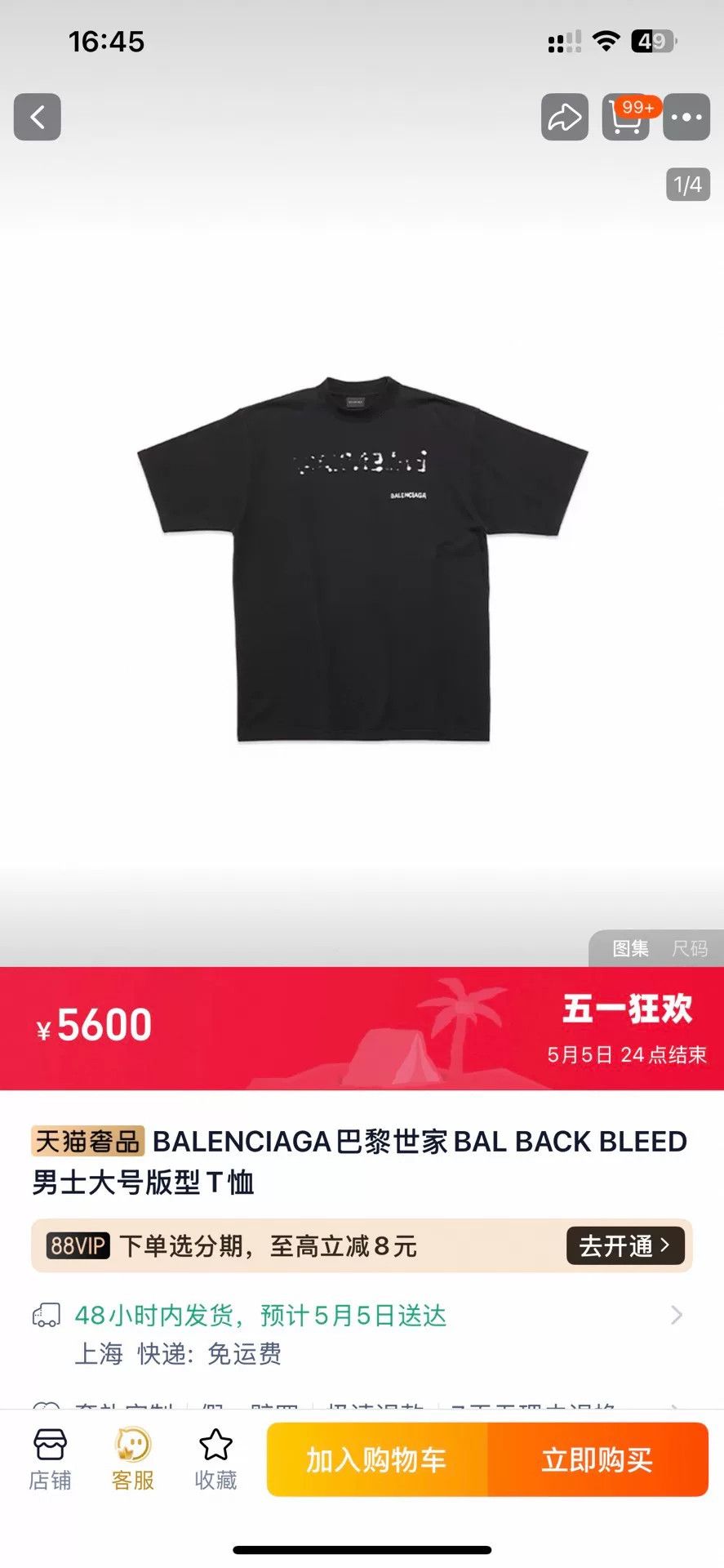 Balenciaga Balenciaga Men's Black T-Shirt Size US L / EU 52-54 / 3 - 6 Thumbnail