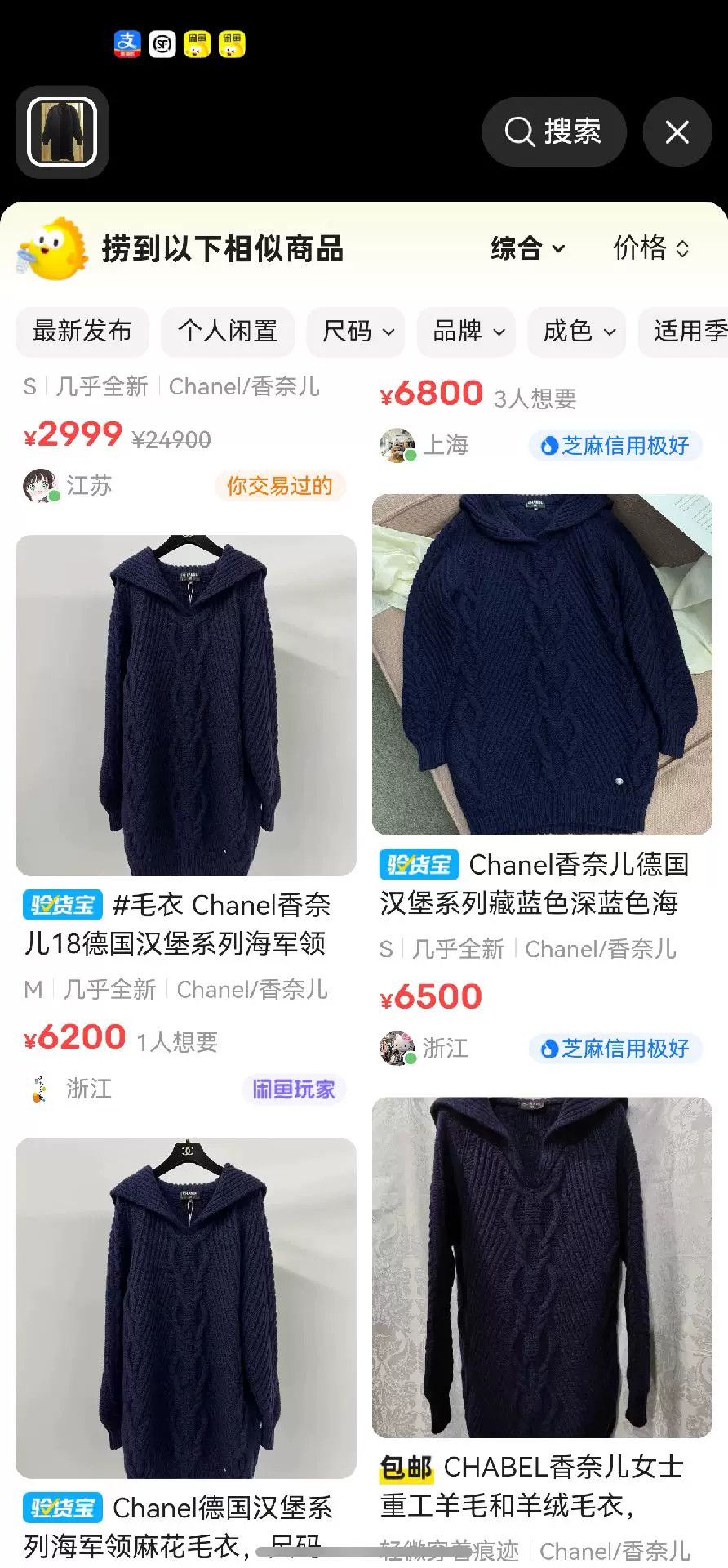 Chanel Chanel Long Wool Cashmere Sweater Dress Size XS / US 0-2 / IT 36-38 - 7 Thumbnail