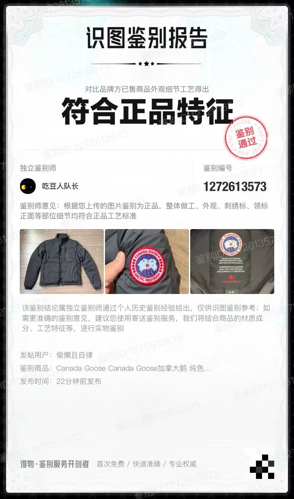 Canada Goose Canada Goose Lodge Down Jacket Men Size US M / EU 48-50 / 2 - 9 Thumbnail