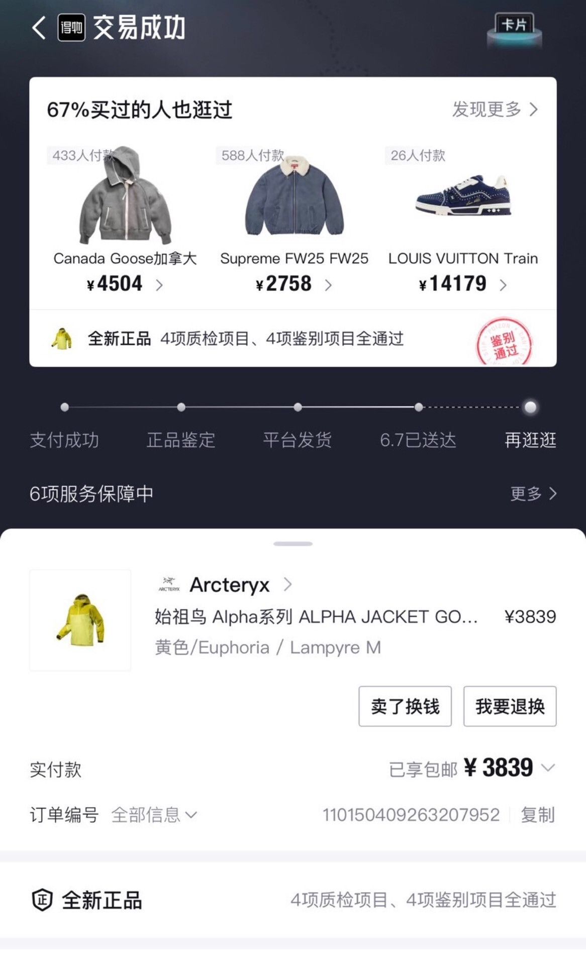 Arc'teryx Arcteryx Alpha Jacket GORE-TEX Waterproof Size US M / EU 48-50 / 2 - 9 Thumbnail