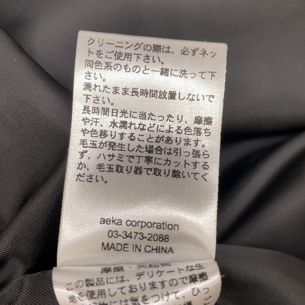 Other Other Louren volume batting coat Polyester Coat Textile Outerwear lo233-05 DUTY FREE for USA Size ONE SIZE - 6 Thumbnail