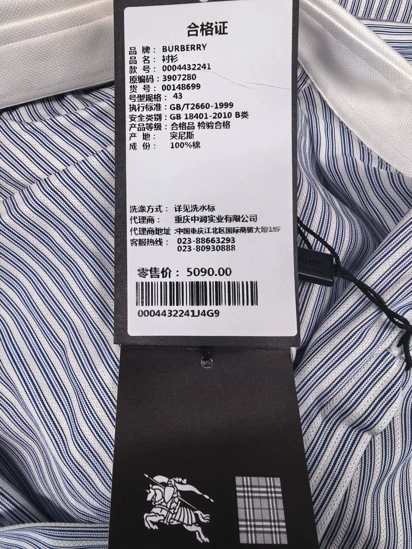 Burberry Burberry Men's Long Sleeve Striped Shirt Size US M / EU 48-50 / 2 - 7 Thumbnail