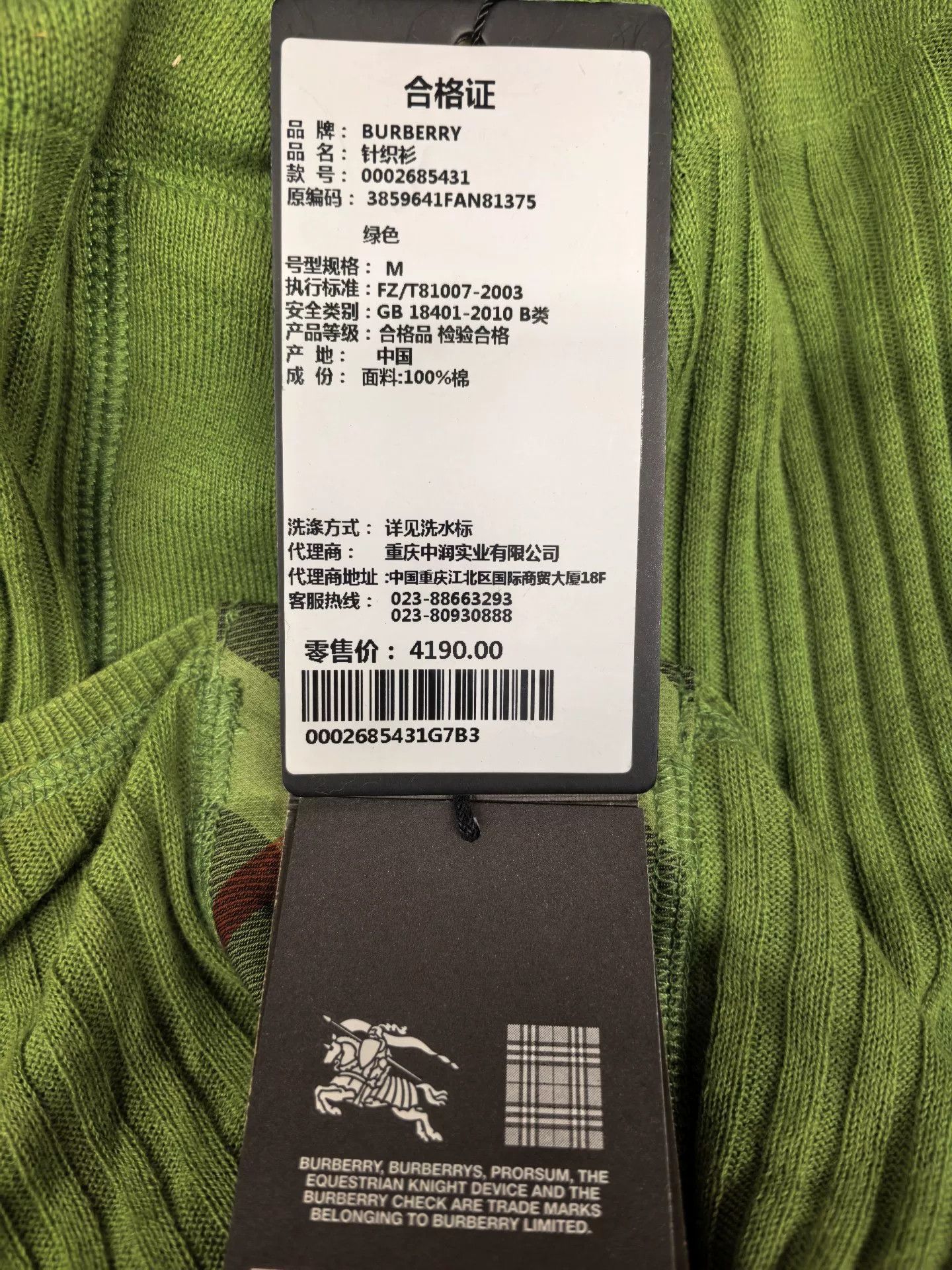 Burberry Burberry Brit Green Knit Sweater Size XS / US 0-2 / IT 36-38 - 7 Thumbnail
