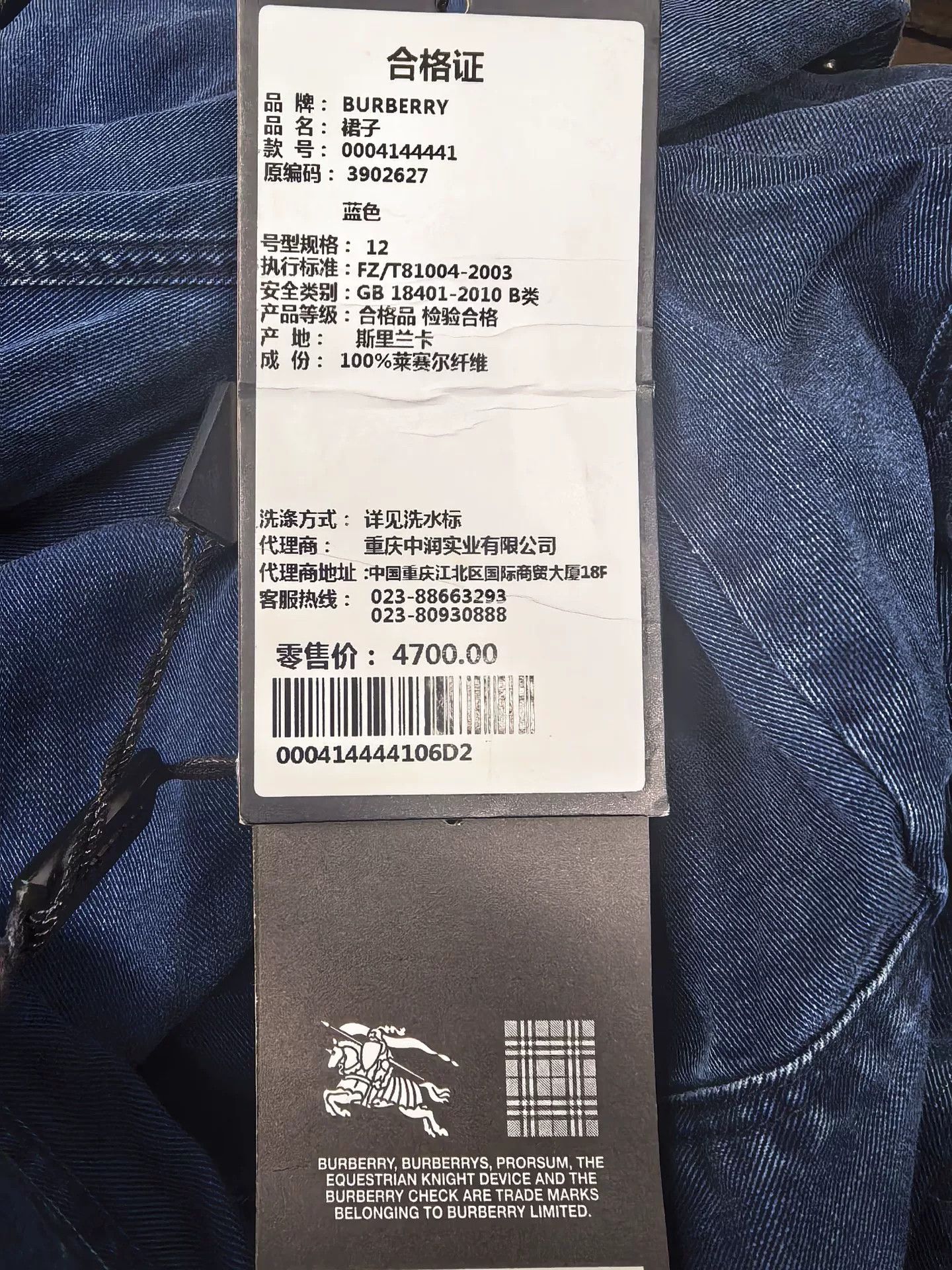 Burberry Burberry Women's Dark Blue Denim Shirt Size M / US 6-8 / IT 42-44 - 9 Thumbnail