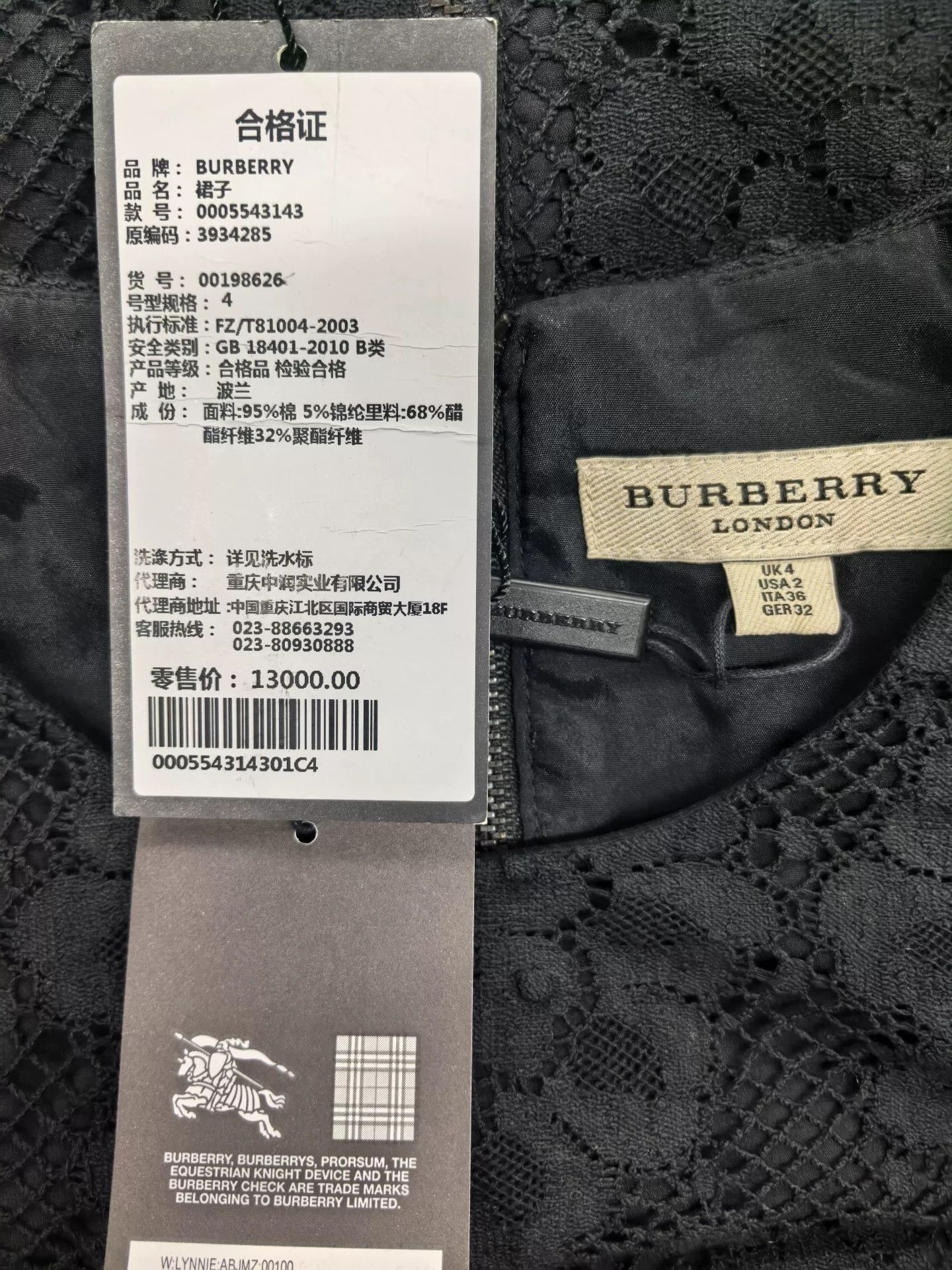 Burberry Black Lace Dress by Burberry Size M / US 6-8 / IT 42-44 - 7 Thumbnail