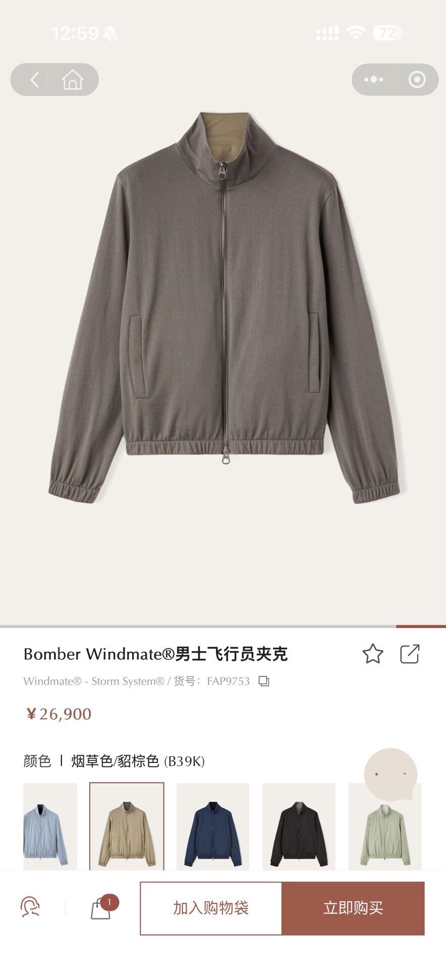 Loro Piana Loro Piana Reversible Bomber Jacket for Men Size US M / EU 48-50 / 2 - 6 Thumbnail