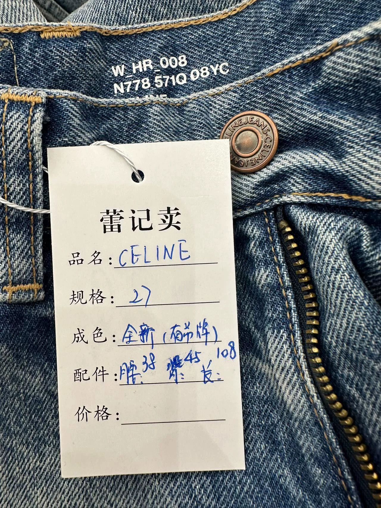 Celine Celine Light Blue Denim Jeans Size 27 Size 27" / US 4 / IT 40 - 9 Thumbnail