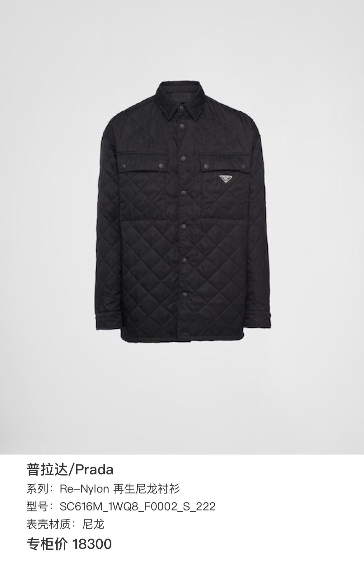 Prada Black Prada Triangle Logo Outerwear Jacket Size US M / EU 48-50 / 2 - 8 Thumbnail
