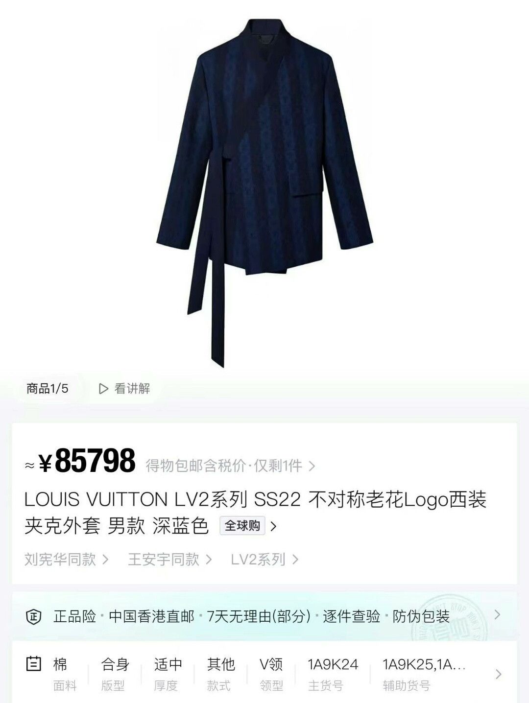 Louis Vuitton Louis Vuitton Blue Striped Suit Jacket Nigo Size US M / EU 48-50 / 2 - 5 Thumbnail