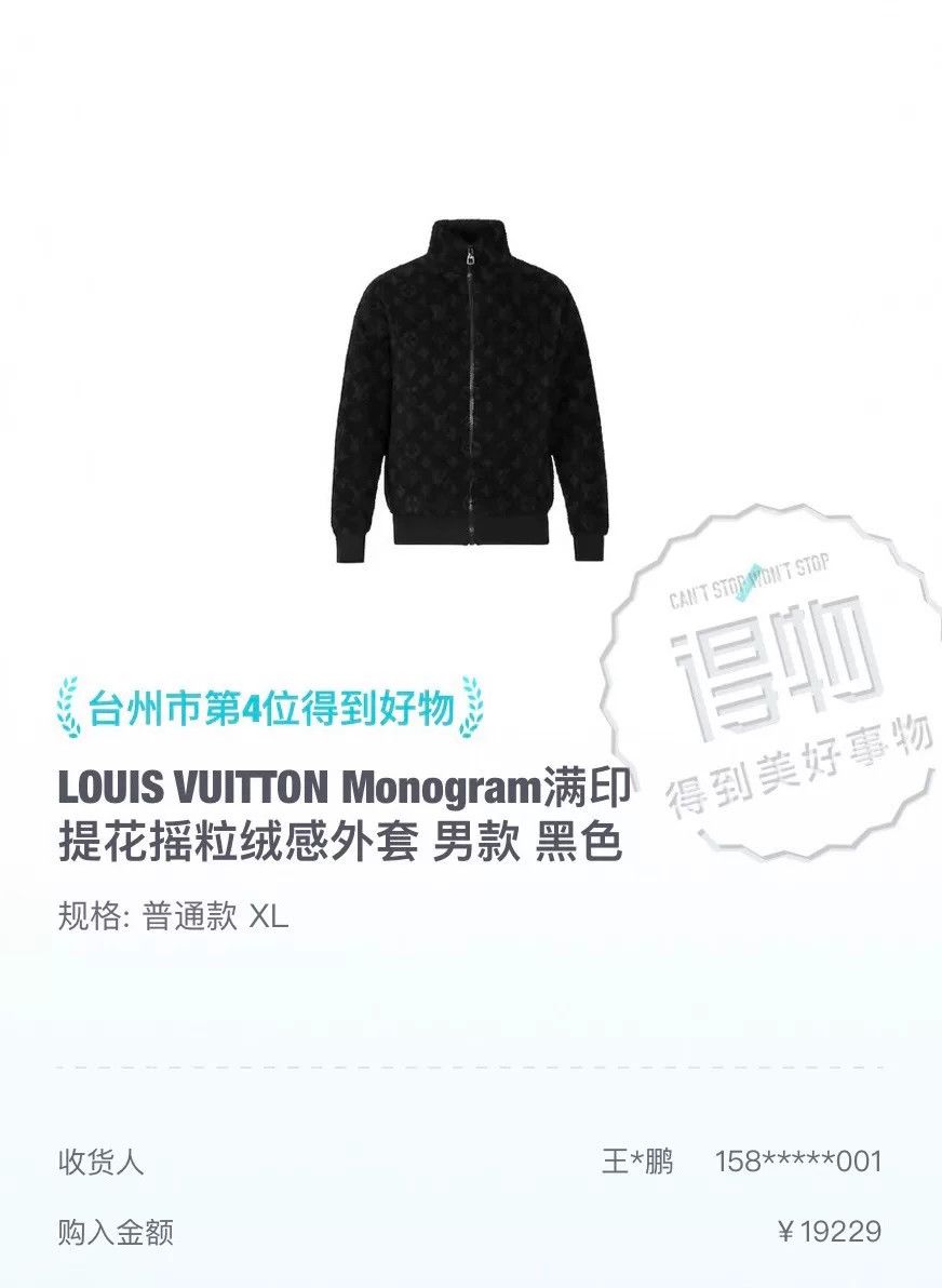 Louis Vuitton Louis Vuitton Monogram Fleece Jacket for Men Size US XL / EU 56 / 4 - 3 Thumbnail