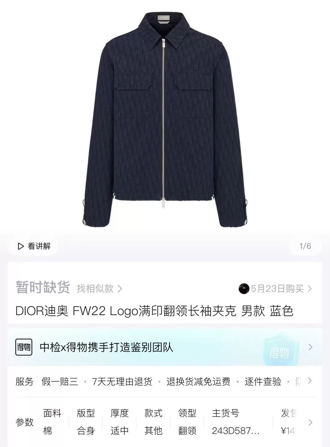 Dior Dior Navy Blue Denim Jacket with Lapel Collar Size US M / EU 48-50 / 2 - 5 Thumbnail
