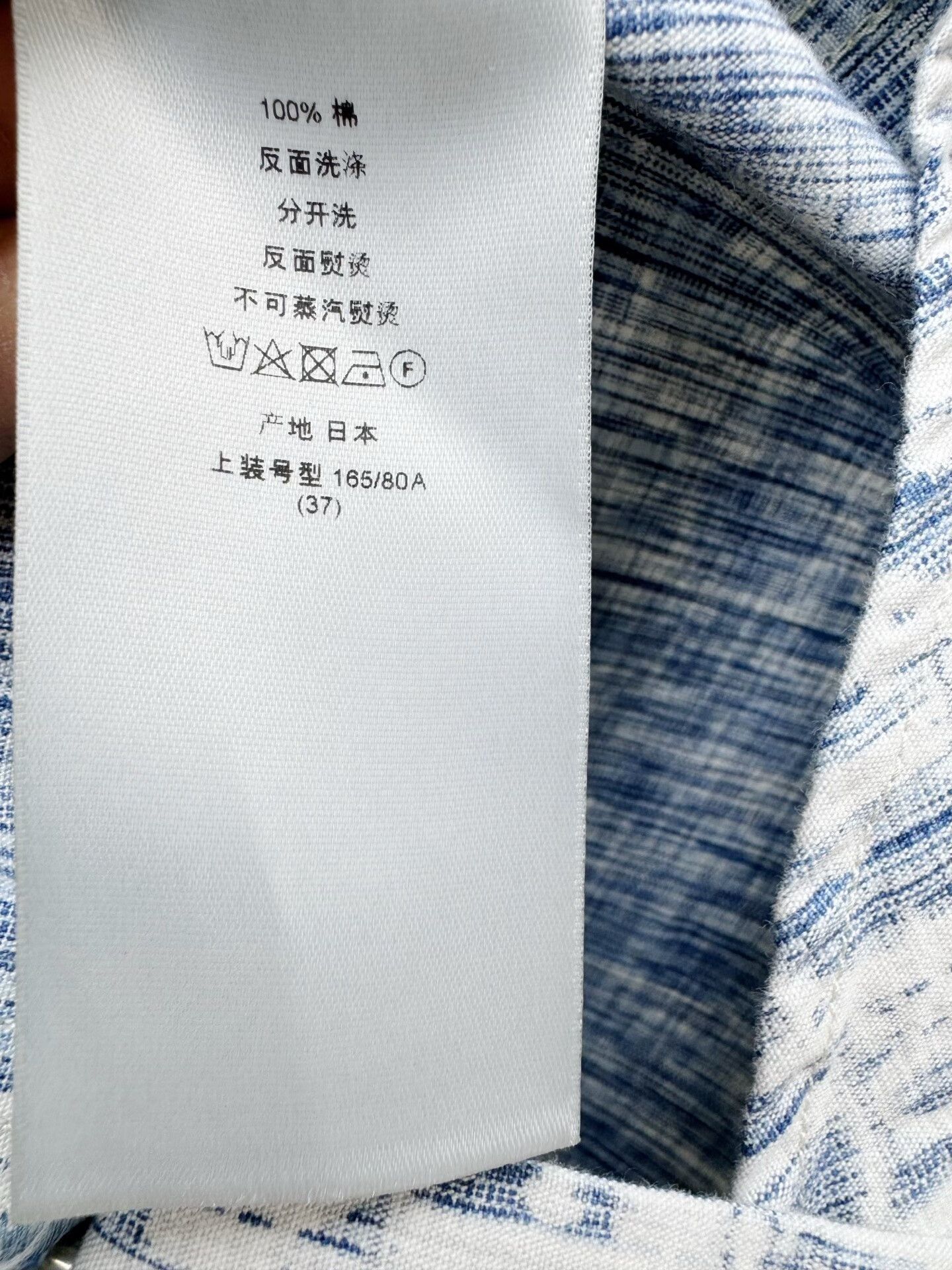 Dior Dior Blue and White Printed Shirt Size US M / EU 48-50 / 2 - 6 Thumbnail