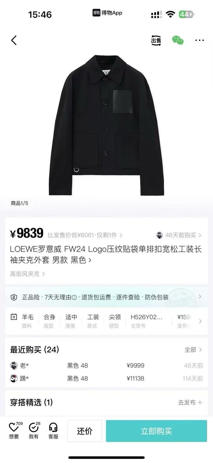 Loewe Loewe Black Wool Jacket Size 44 Size US S / EU 44-46 / 1 - 6 Thumbnail