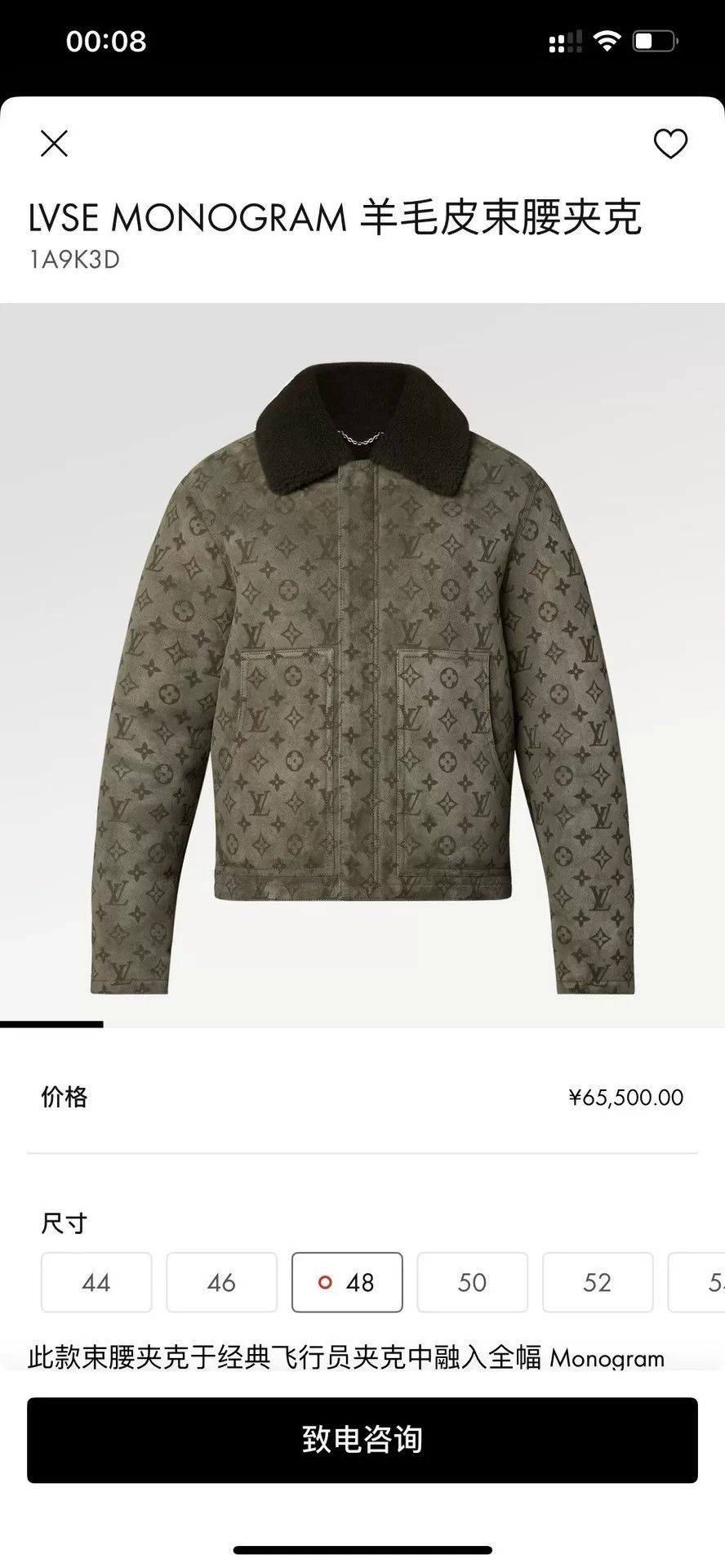 Louis Vuitton Louis Vuitton Brown Monogram Shearling Jacket Size US S / EU 44-46 / 1 - 4 Thumbnail