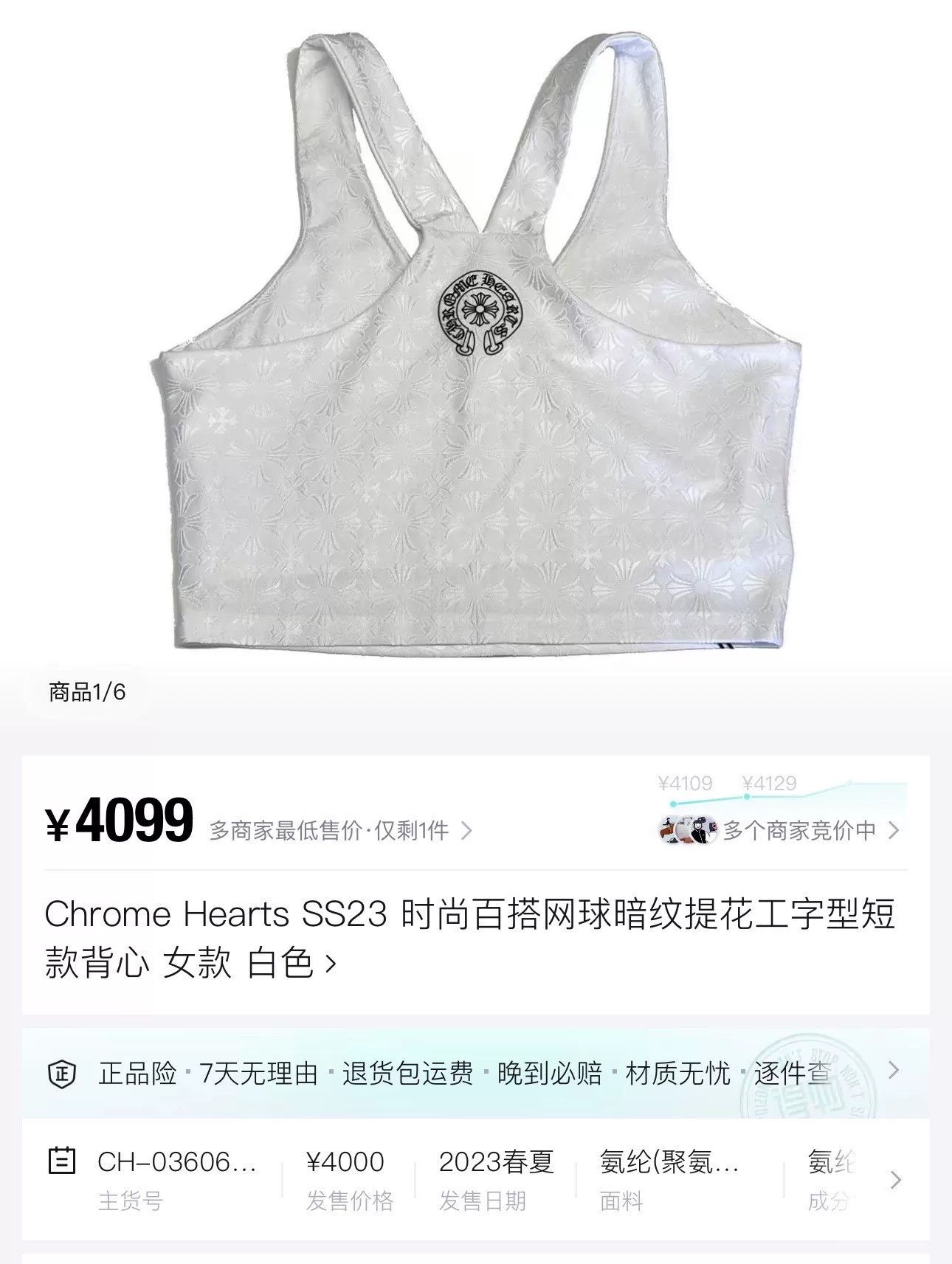Chrome Hearts Chrome Hearts White Cropped Tank Top Size M / US 6-8 / IT 42-44 - 5 Thumbnail