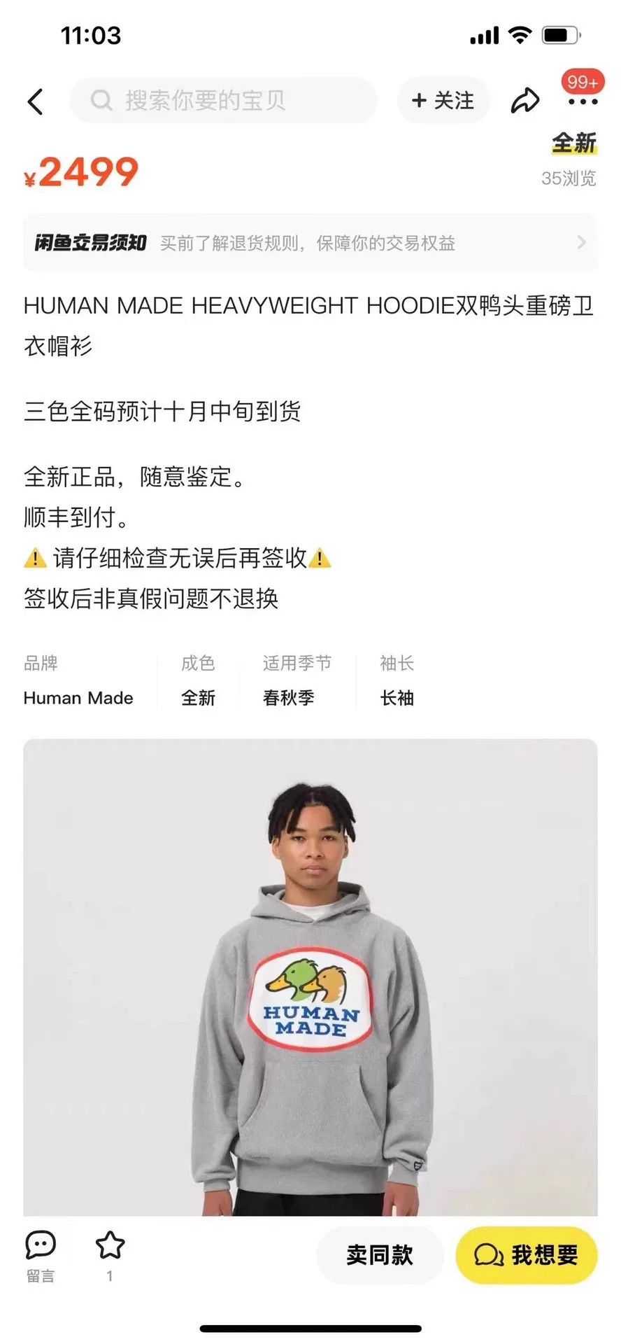 Human Made Human Made Dual Duck Graphic Hoodie Size US XXL / EU 58 / 5 - 4 Thumbnail
