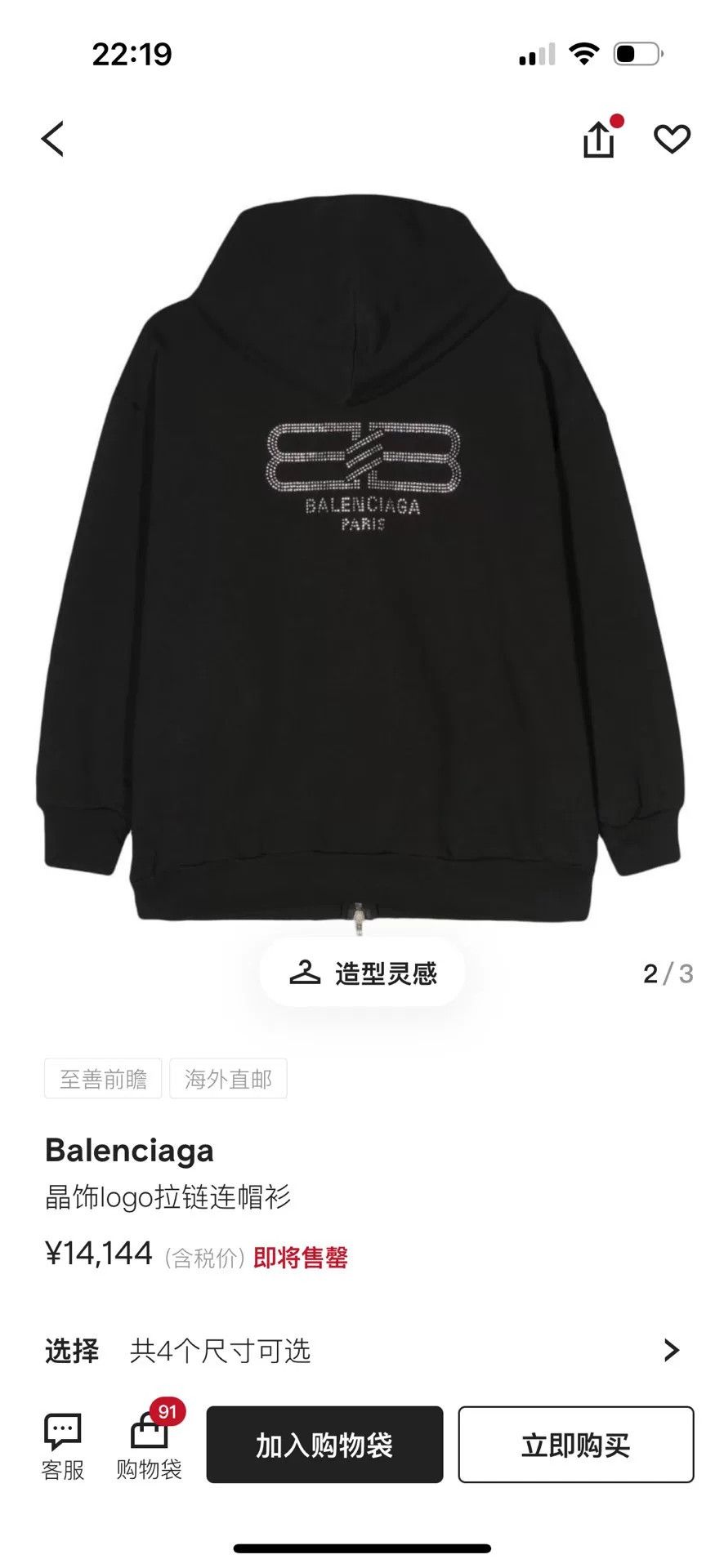 Balenciaga Balenciaga Black Zip-Up Hooded Sweatshirt Size US S / EU 44-46 / 1 - 3 Thumbnail