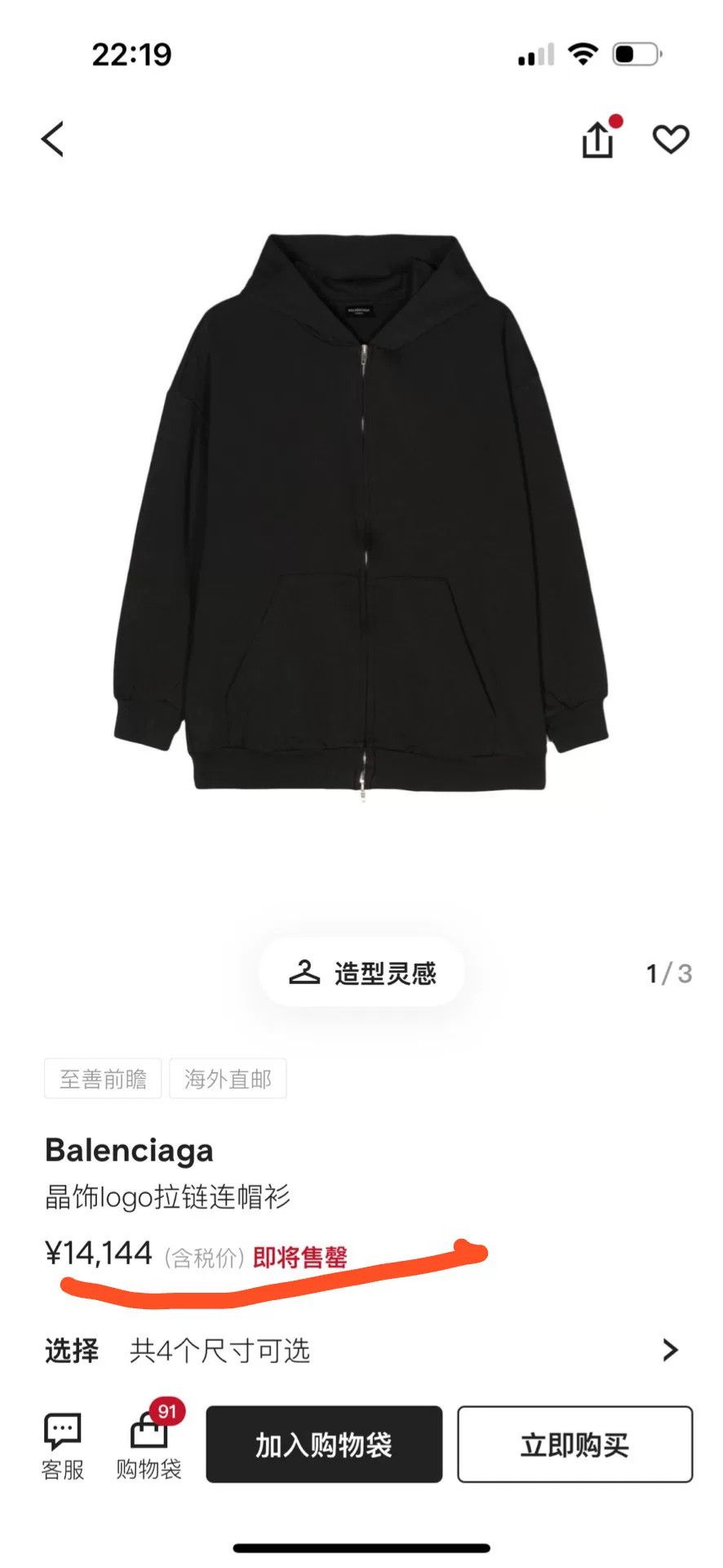 Balenciaga Balenciaga Black Zip-Up Hooded Sweatshirt Size US S / EU 44-46 / 1 - 4 Thumbnail
