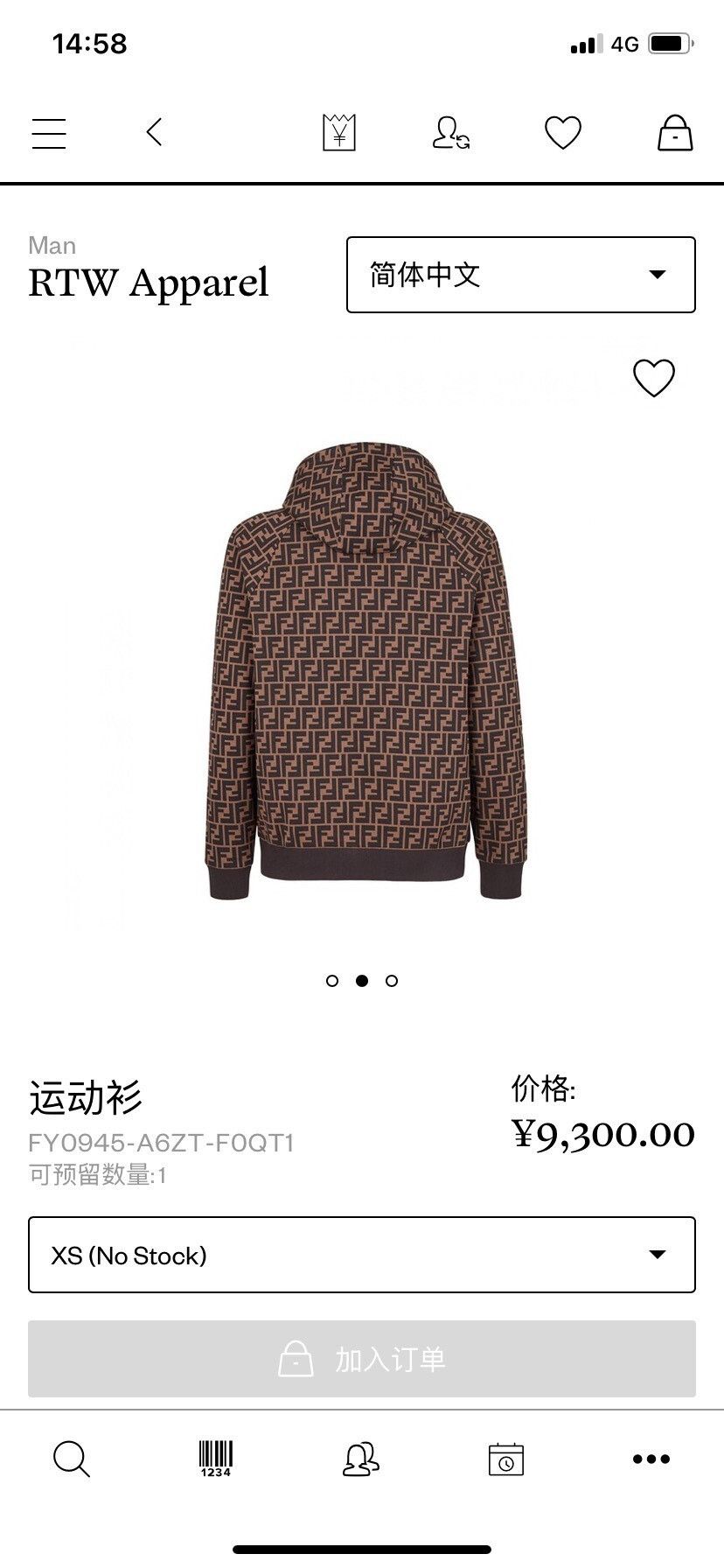 Fendi Fendi Unisex Brown Hoodie with Logo Size US XS / EU 42 / 0 - 8 Thumbnail
