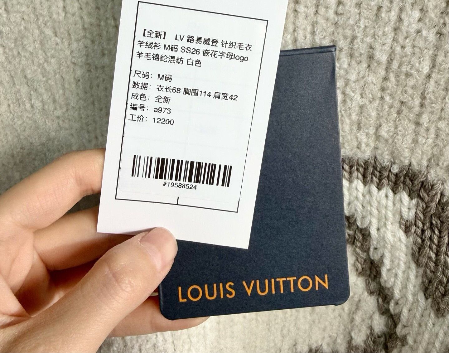 Louis Vuitton New LV Knit Sweater with Logo Size US M / EU 48-50 / 2 - 5 Thumbnail