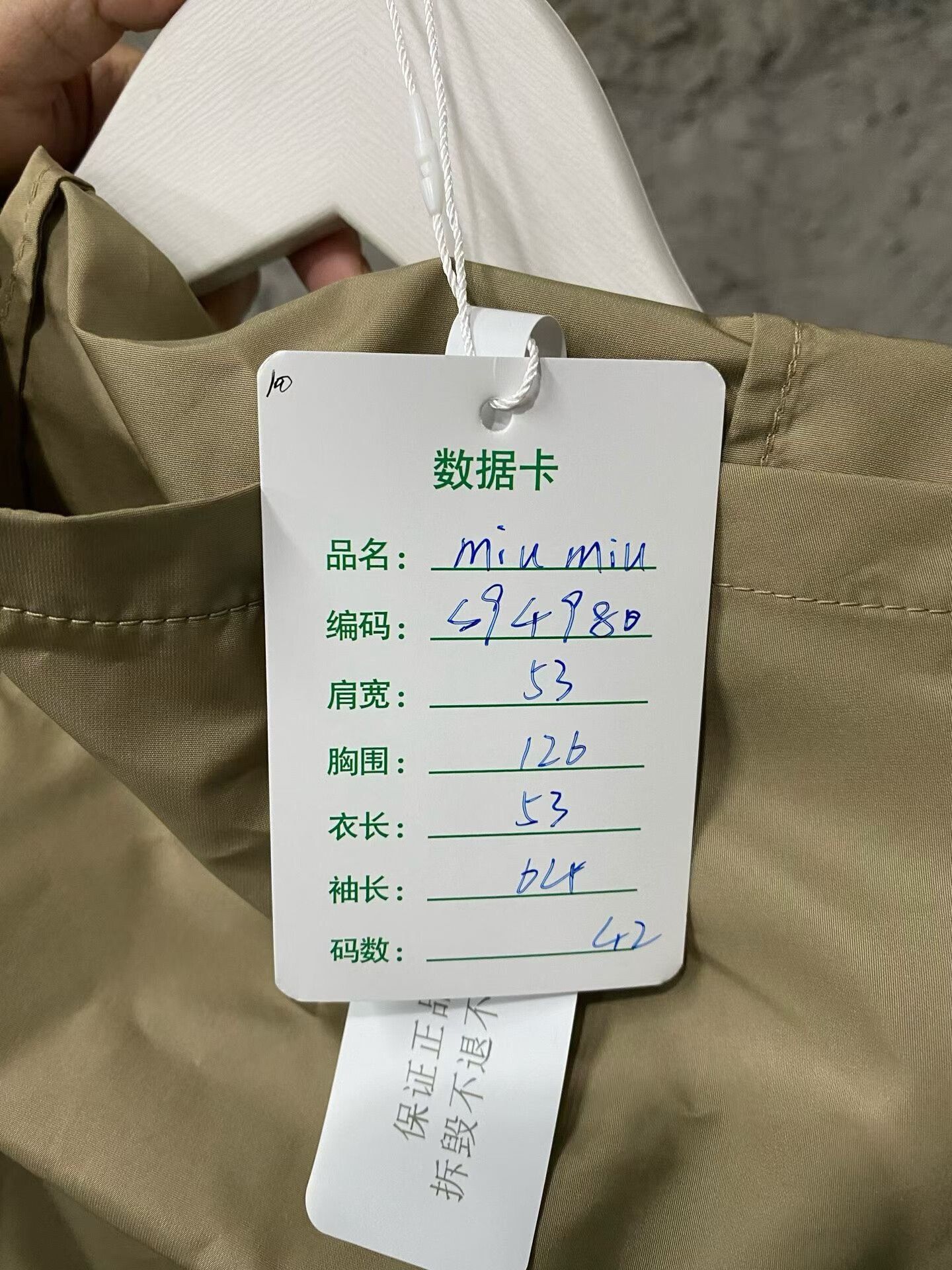 Miu Miu New Miu Miu Zip-Up Jacket in Light Khaki Size M / US 6-8 / IT 42-44 - 9 Thumbnail