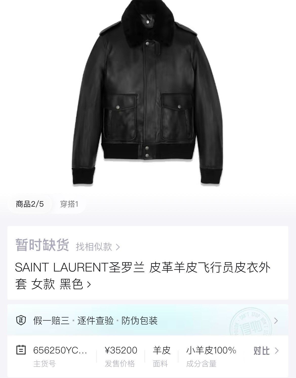 Yves Saint Laurent YSL Black Leather Bomber Jacket with Collar Size US M / EU 48-50 / 2 - 9 Thumbnail
